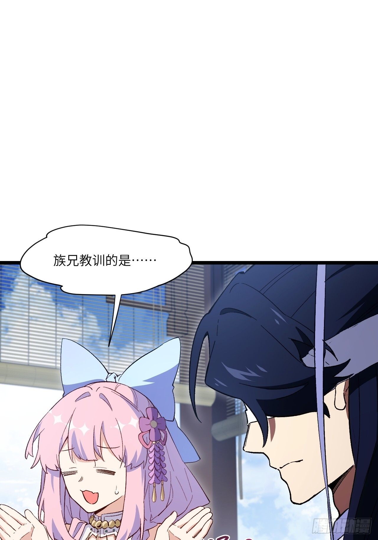 113.青龙上人出手 第53页