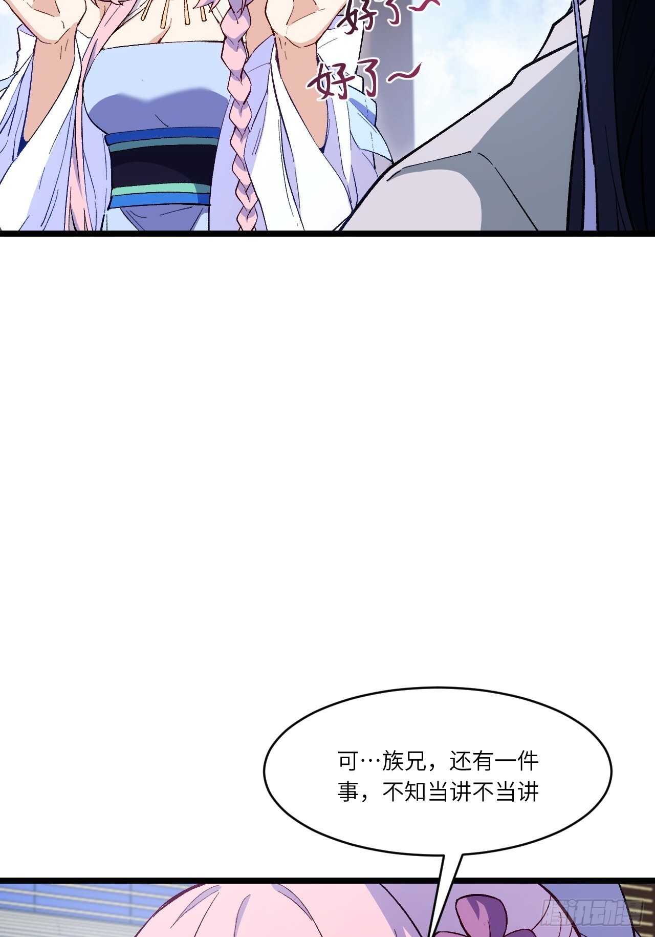 113.青龙上人出手 第54页