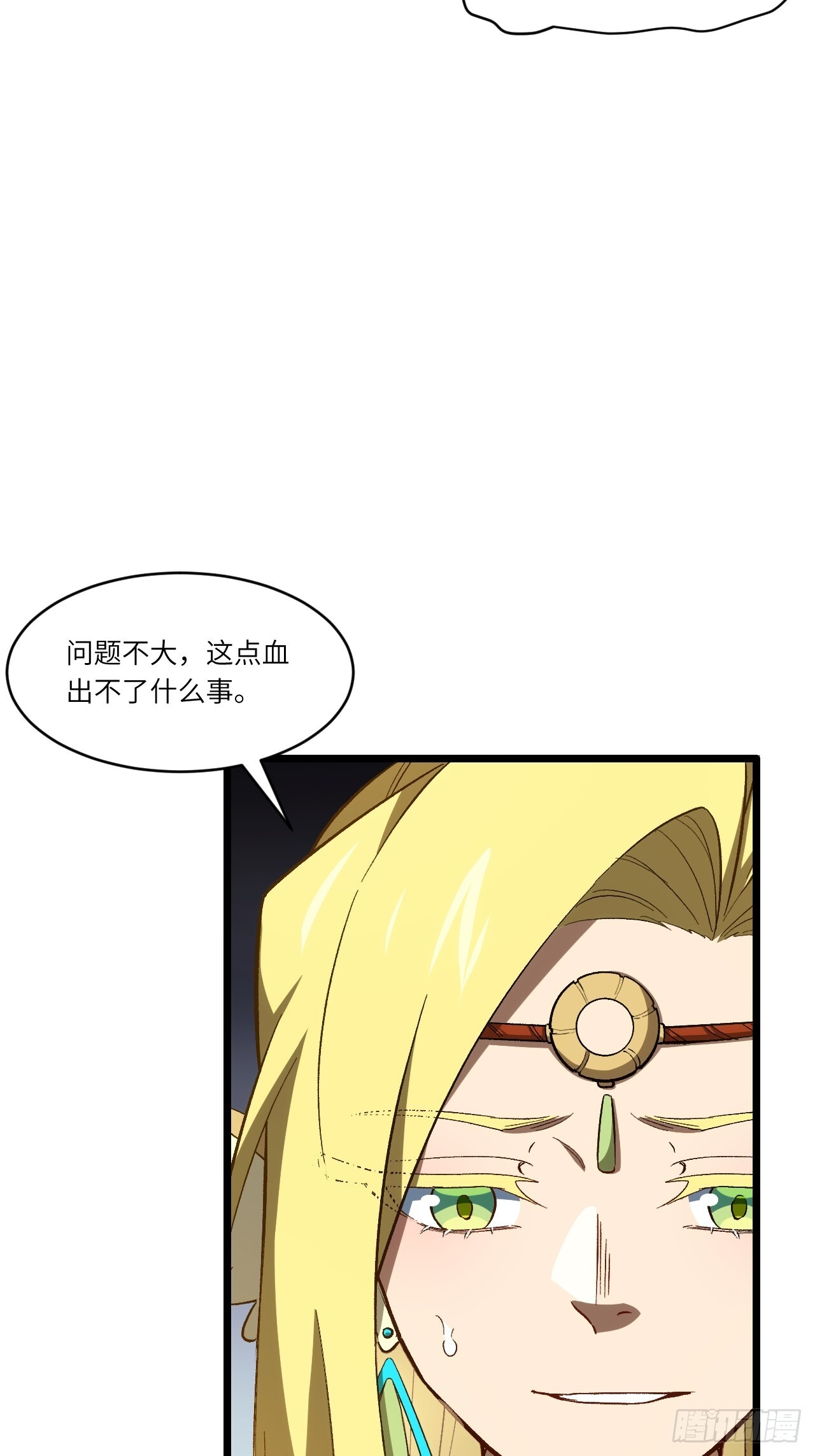 113.青龙上人出手 第68页