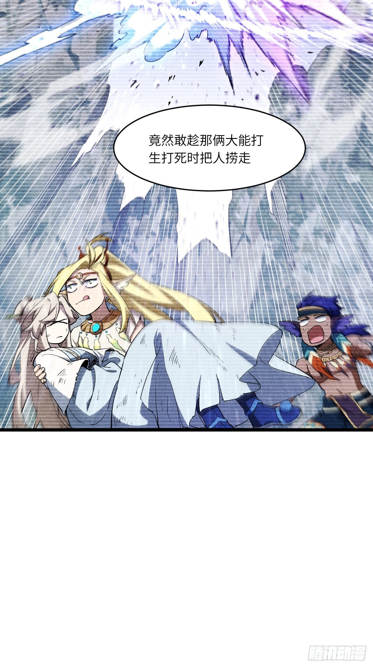 113.青龙上人出手 第71页
