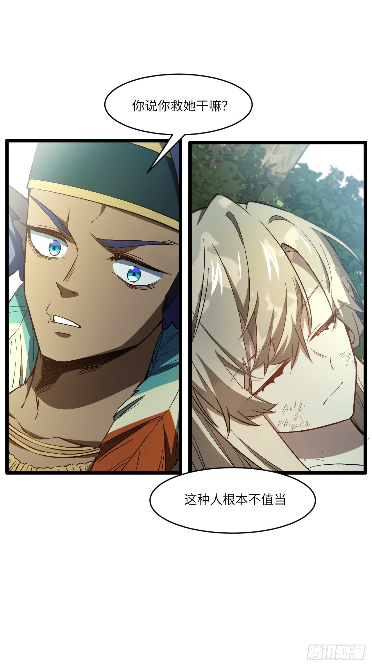 113.青龙上人出手 第72页