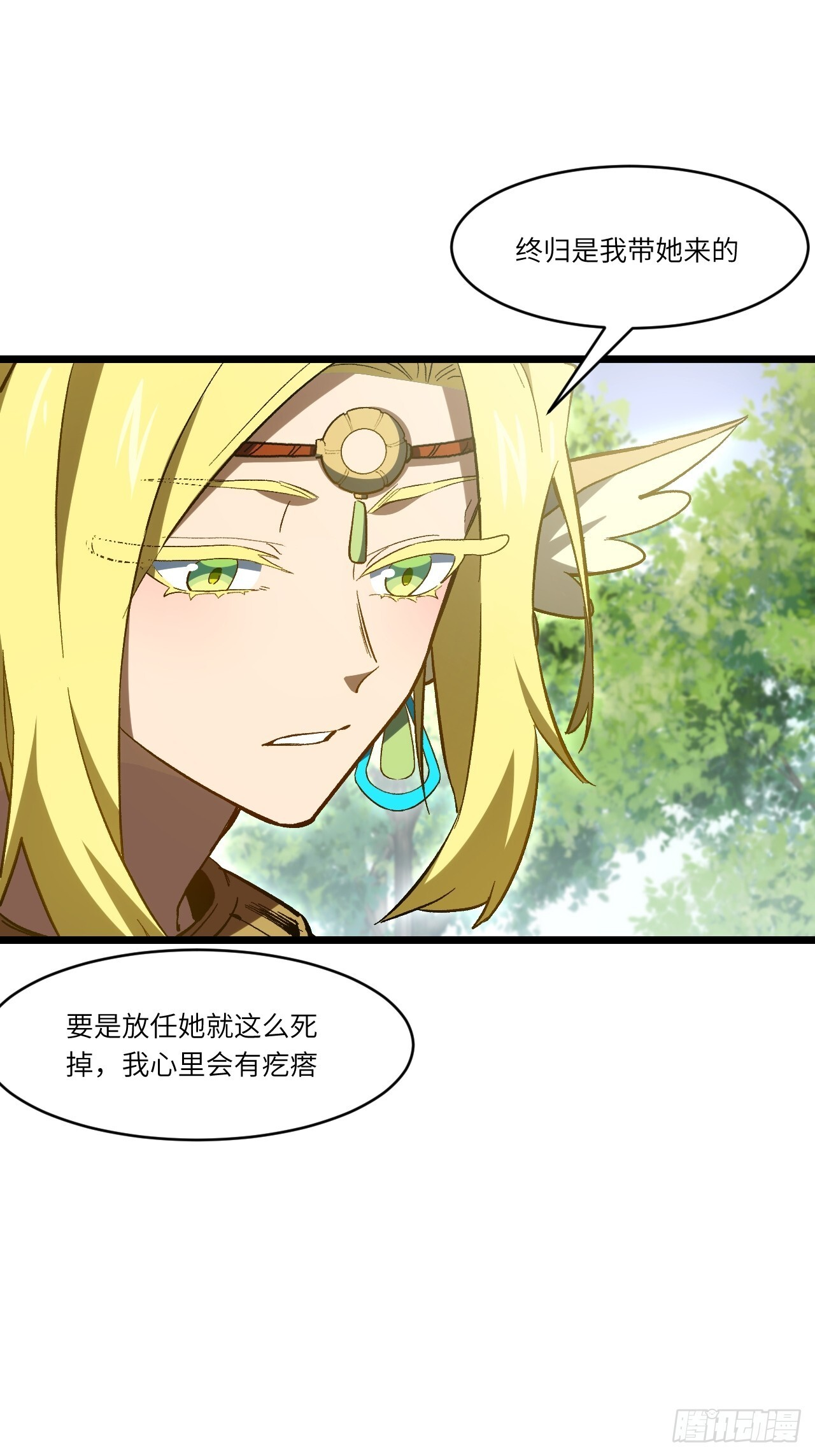 113.青龙上人出手 第73页