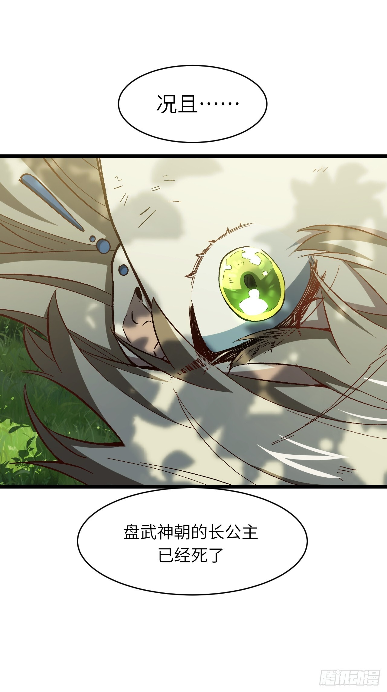 113.青龙上人出手 第74页