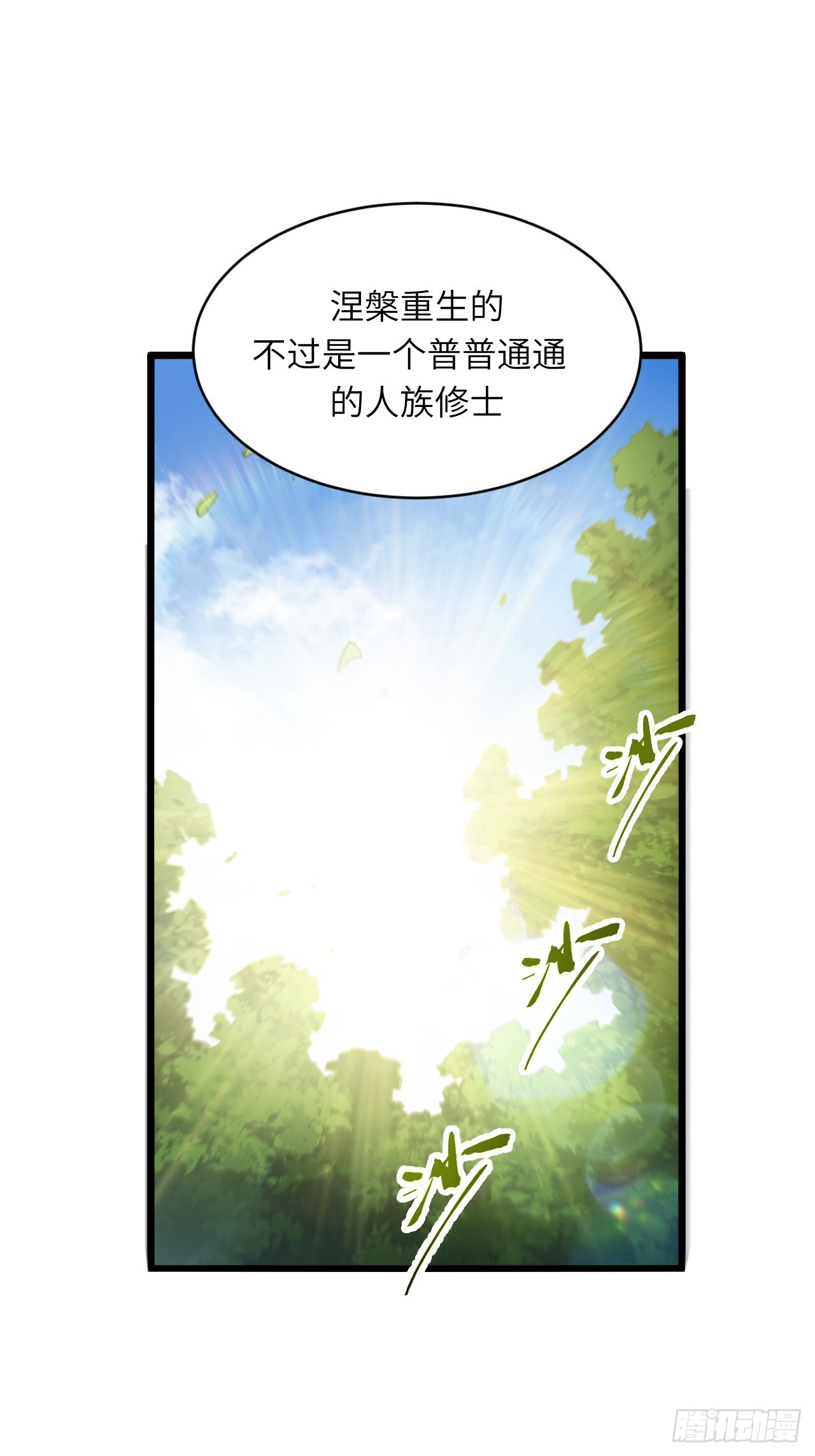 113.青龙上人出手 第75页