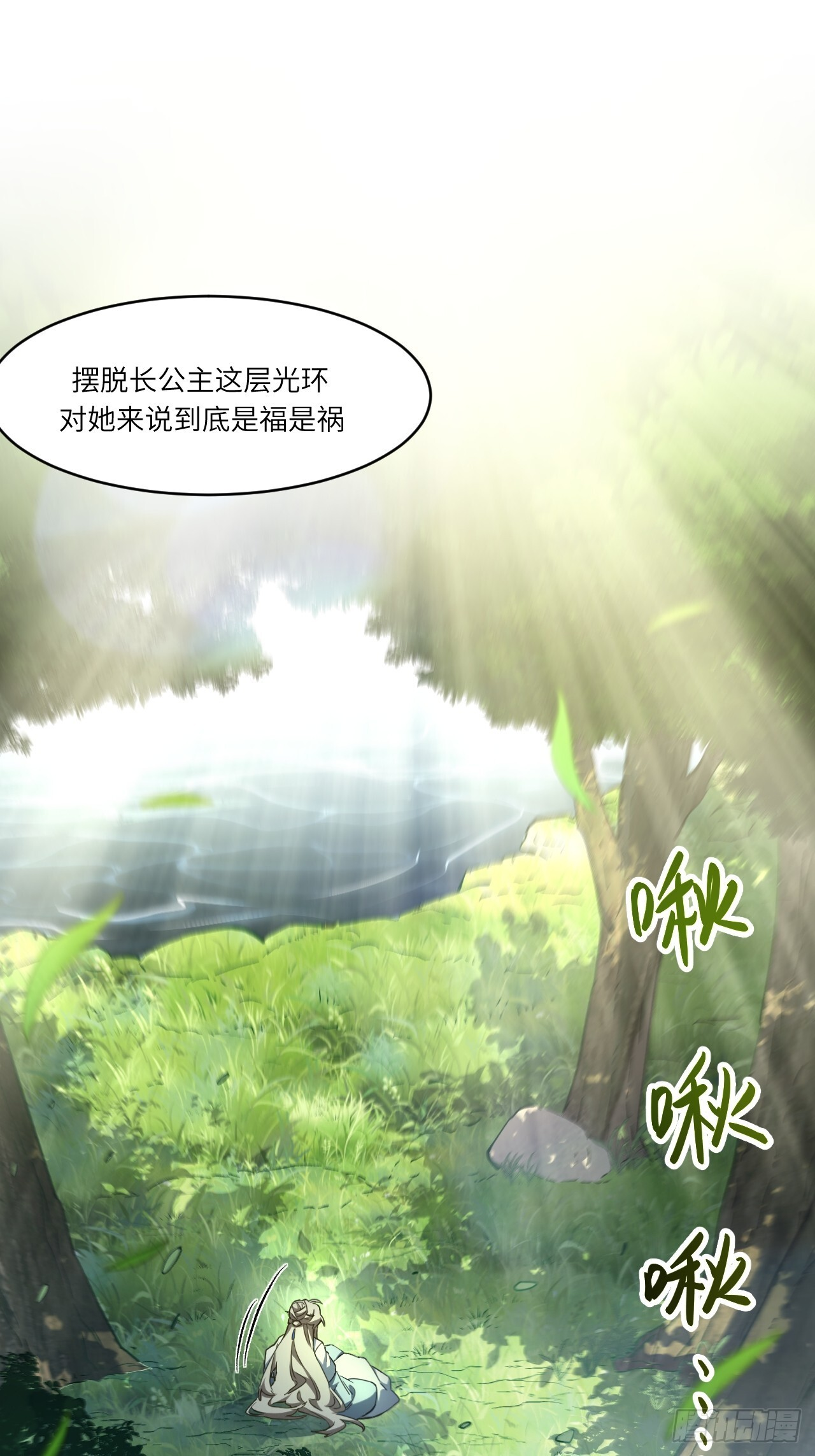113.青龙上人出手 第76页
