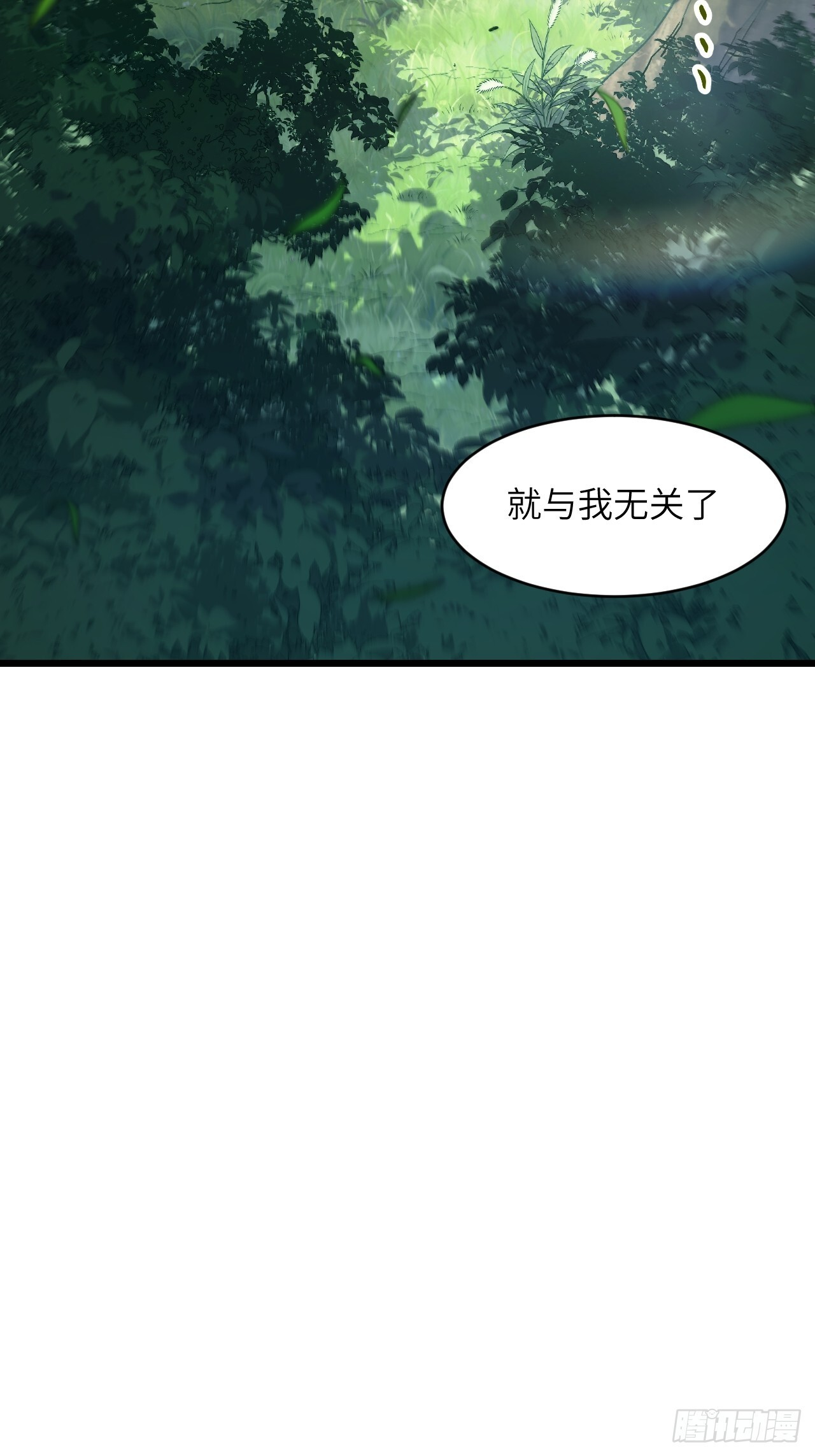 113.青龙上人出手 第77页