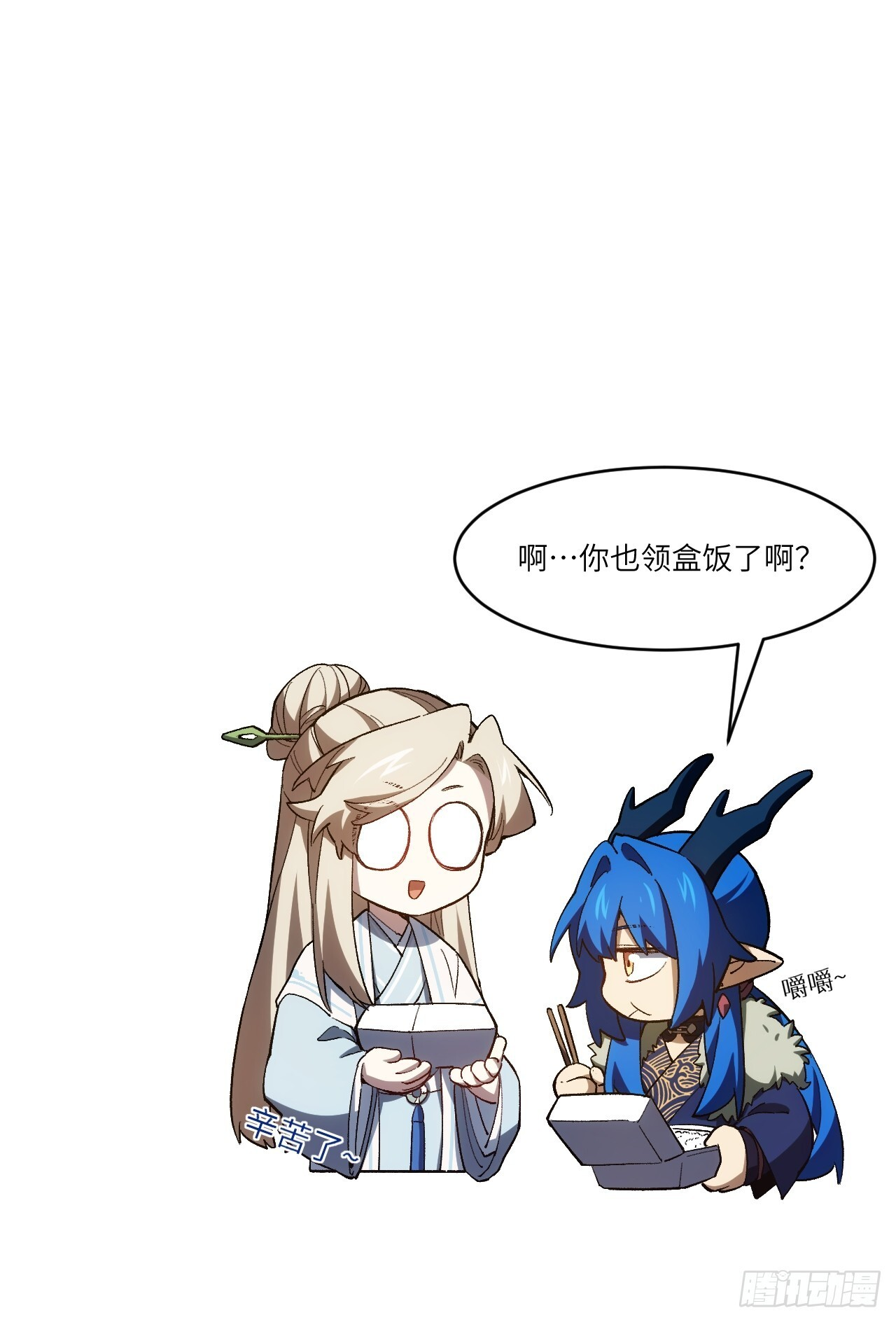 113.青龙上人出手 第78页