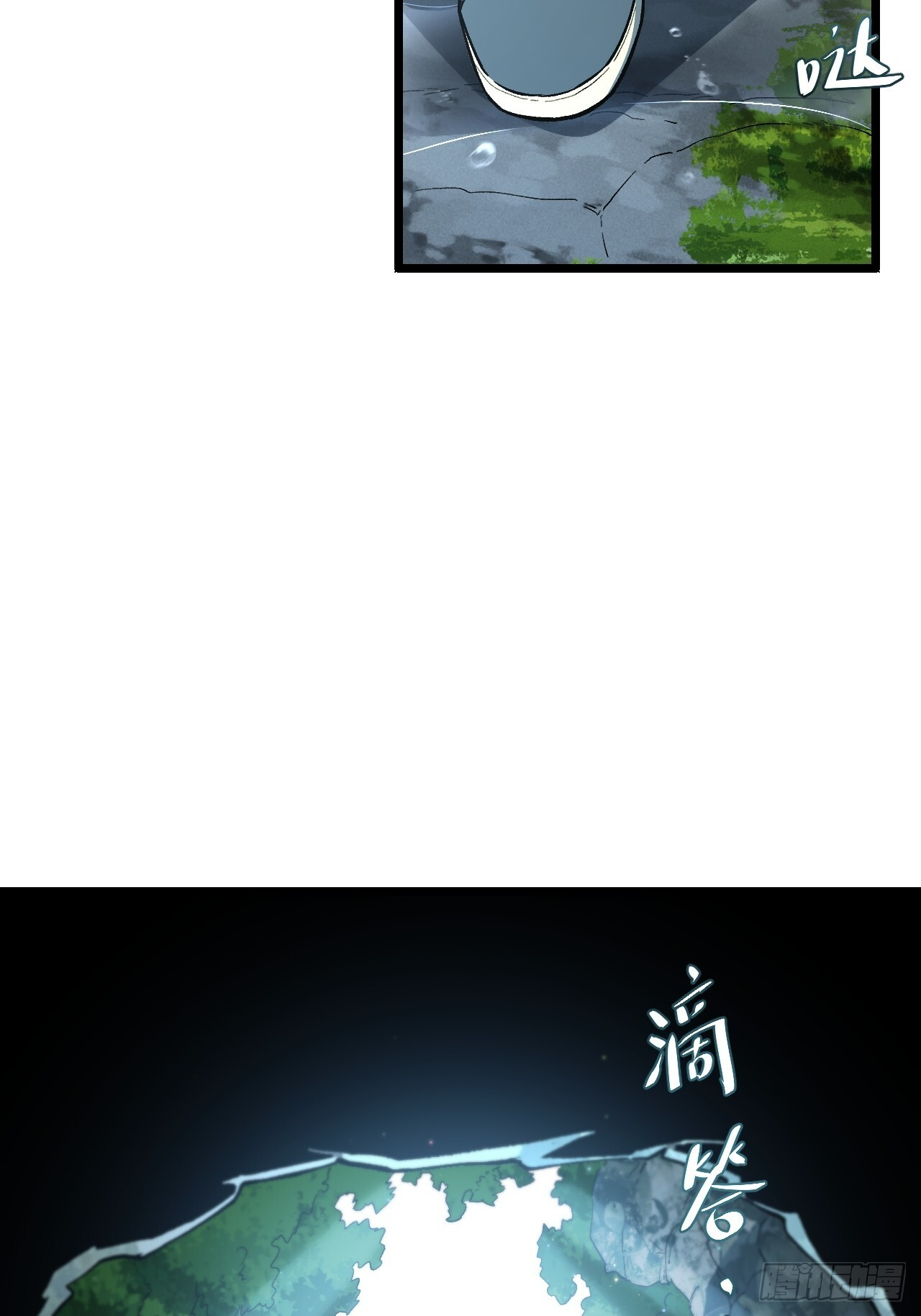 114.异象惊世 第4页