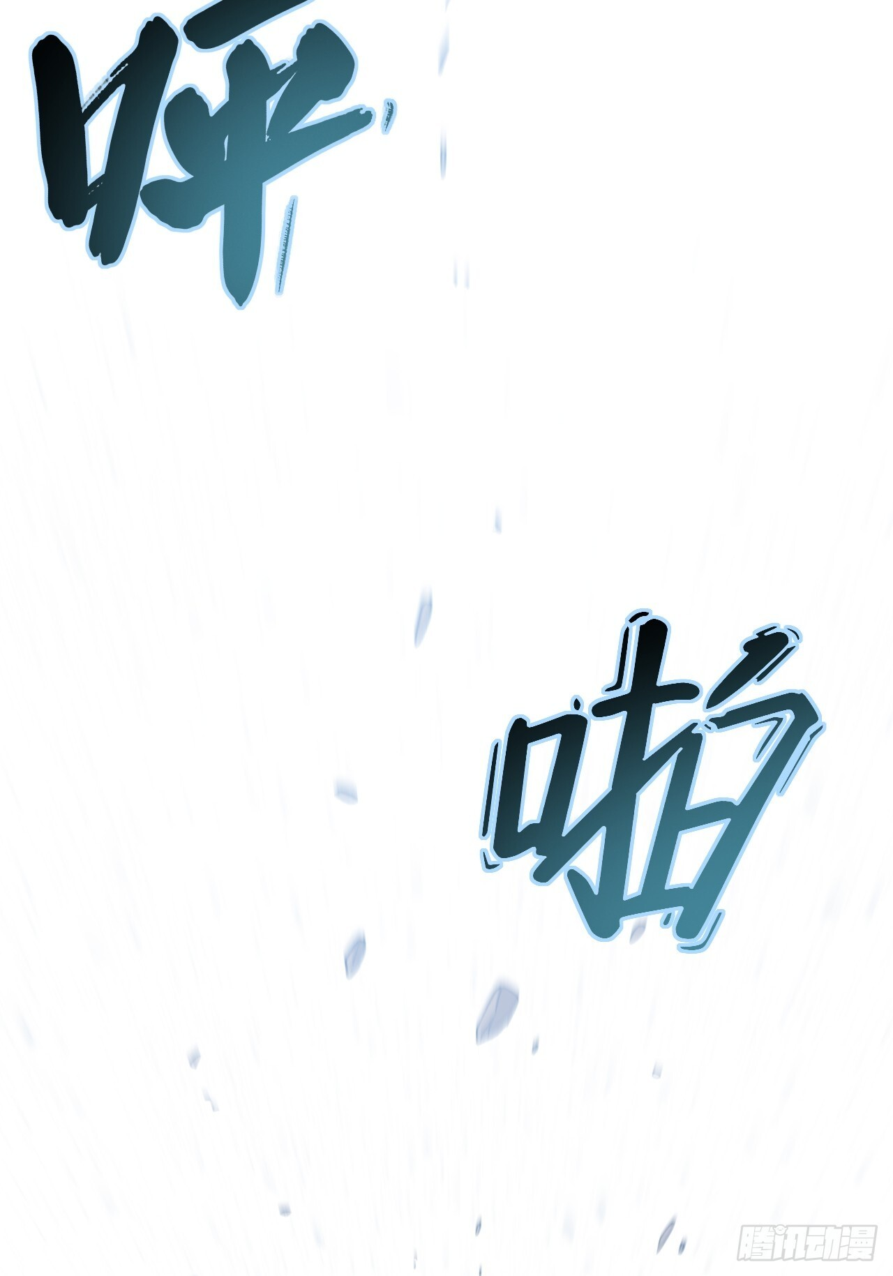114.异象惊世 第7页
