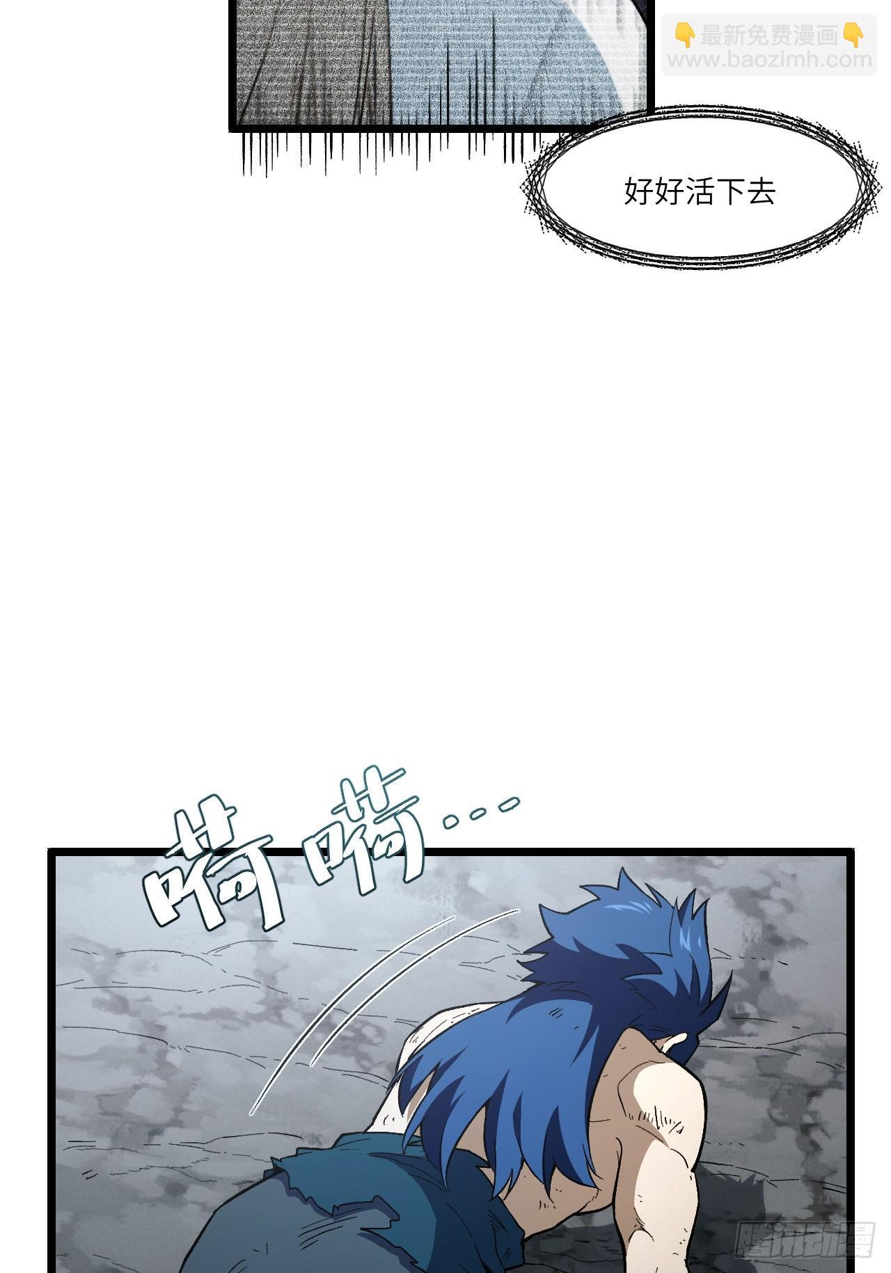 114.异象惊世 第11页
