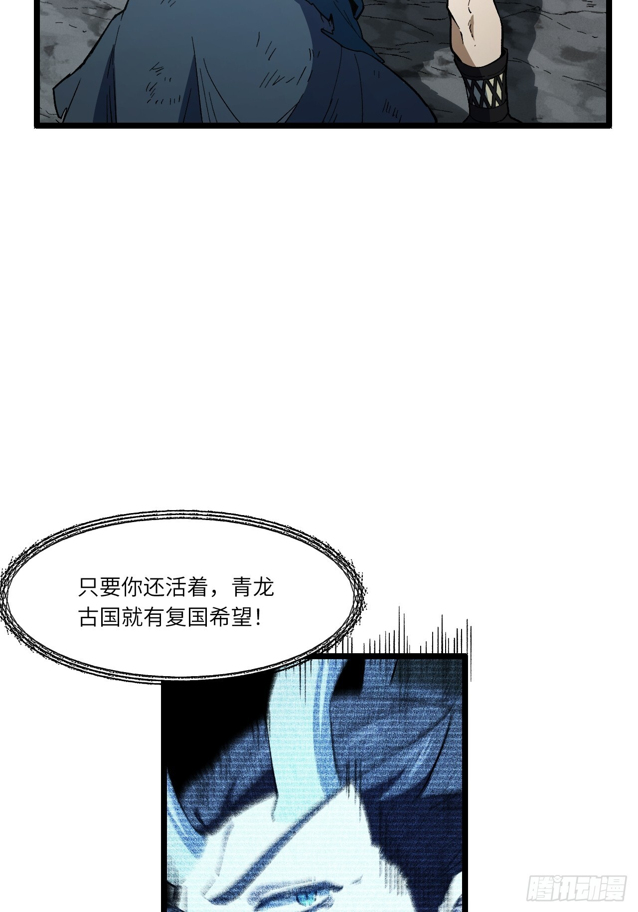 114.异象惊世 第12页