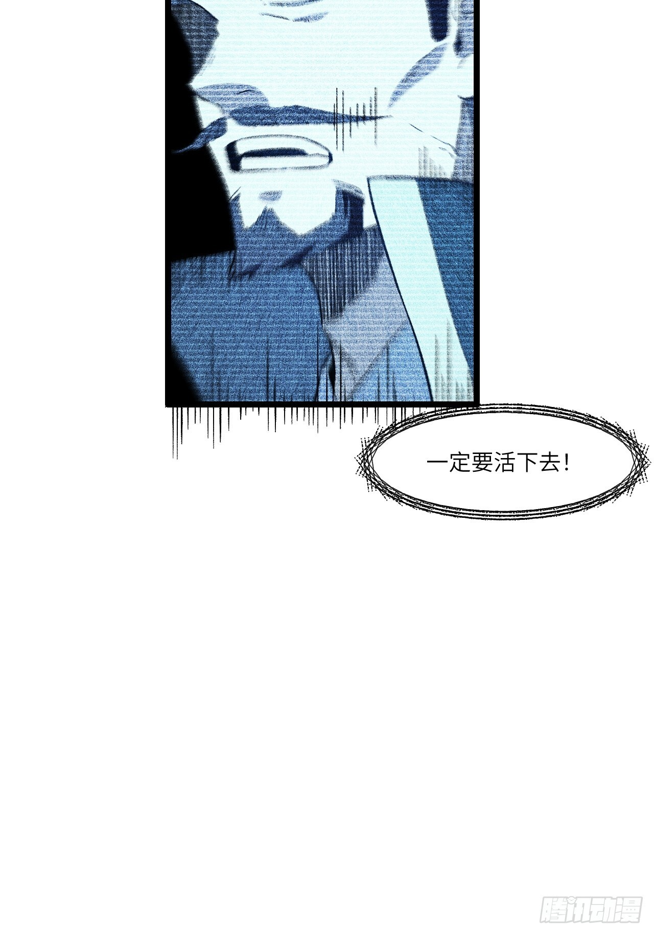 114.异象惊世 第13页