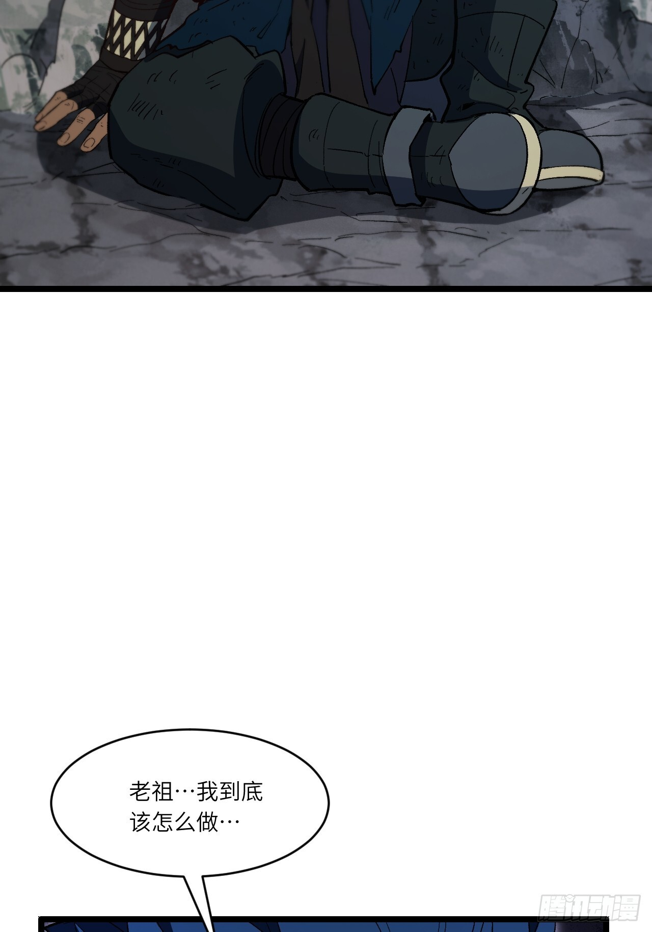 114.异象惊世 第15页