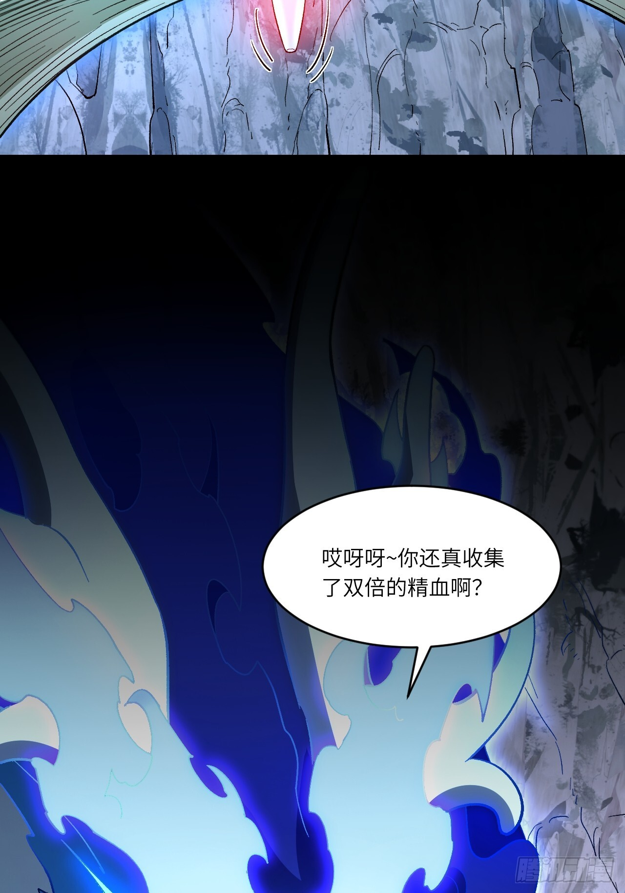 114.异象惊世 第23页