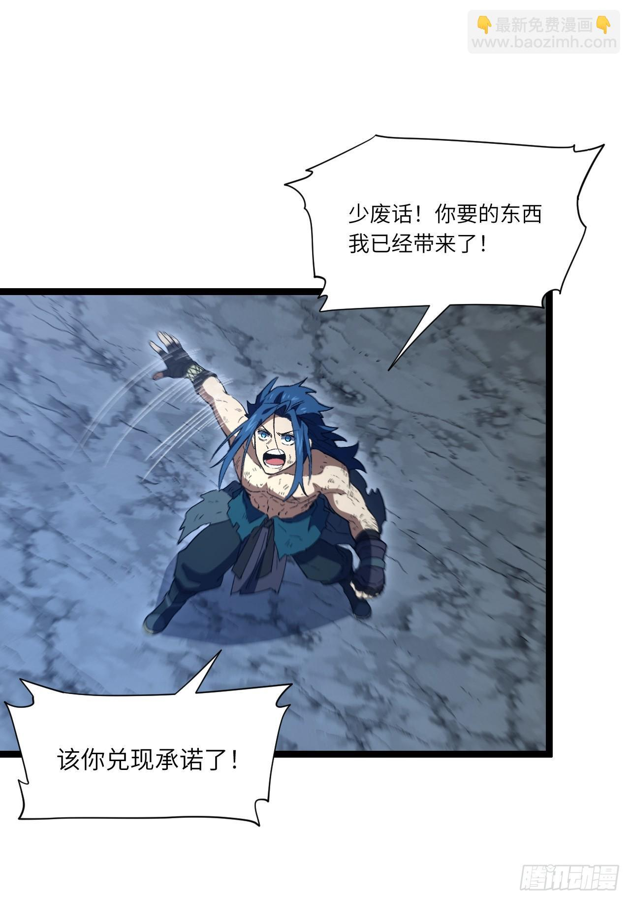 114.异象惊世 第27页