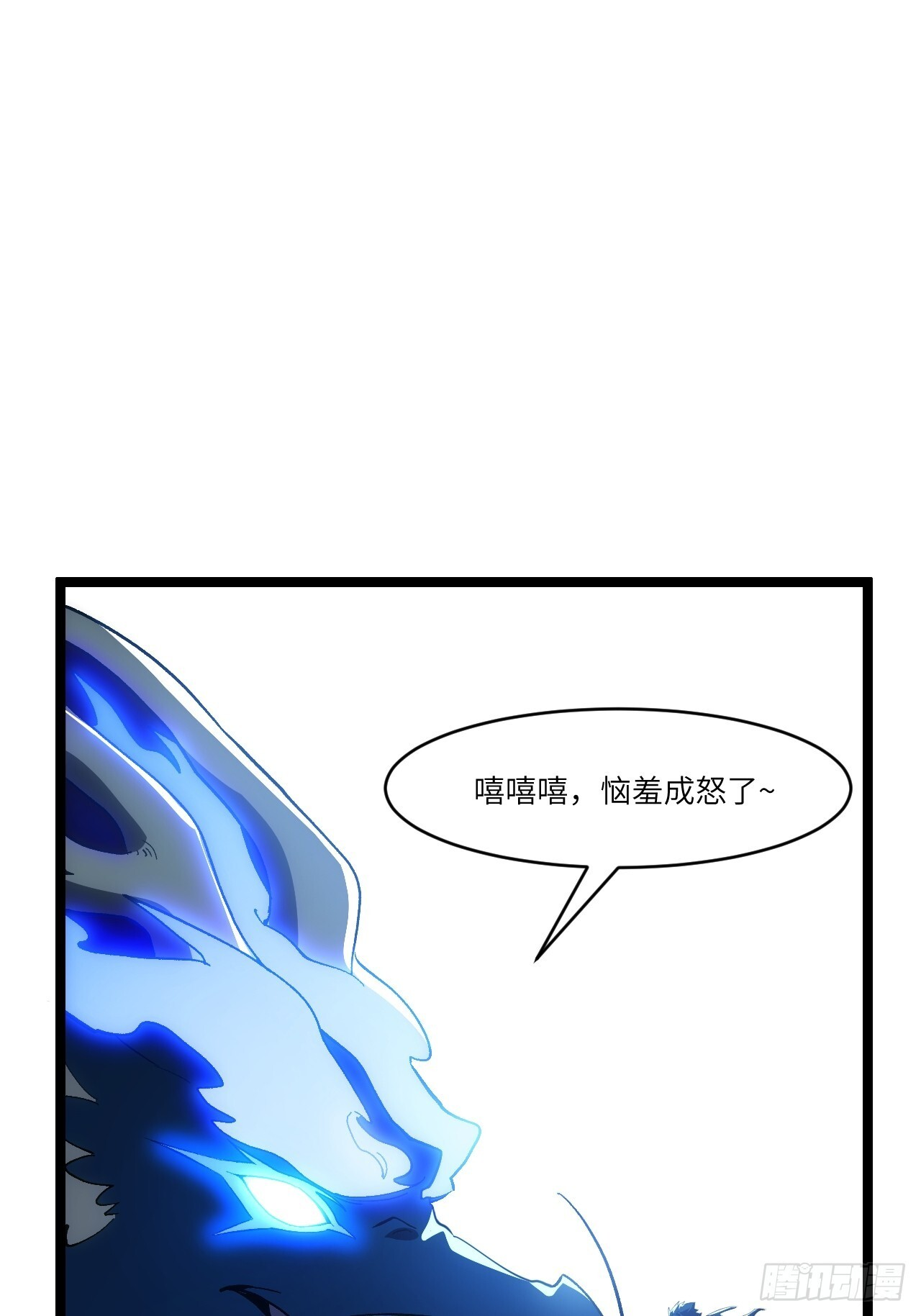 114.异象惊世 第28页