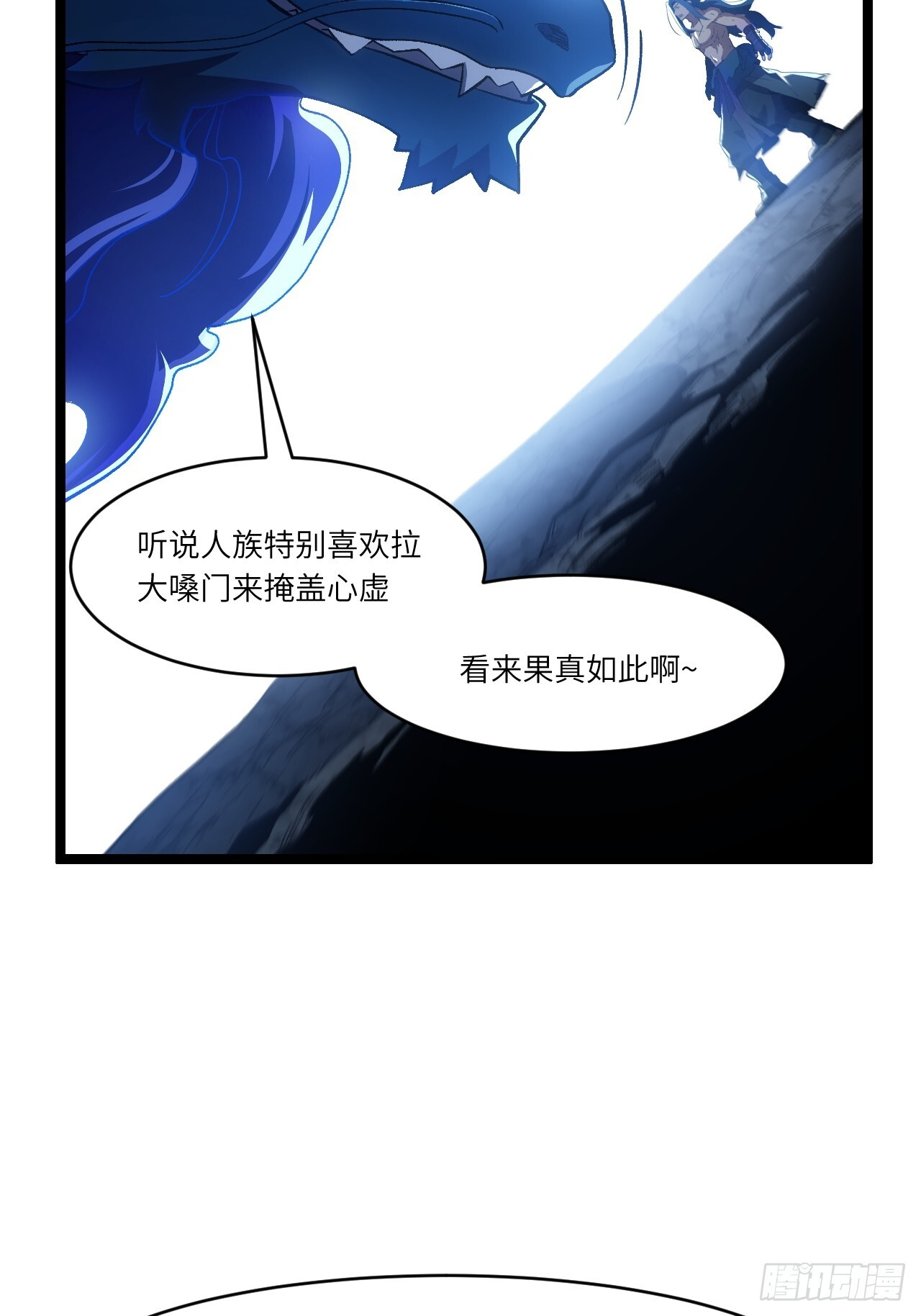 114.异象惊世 第29页