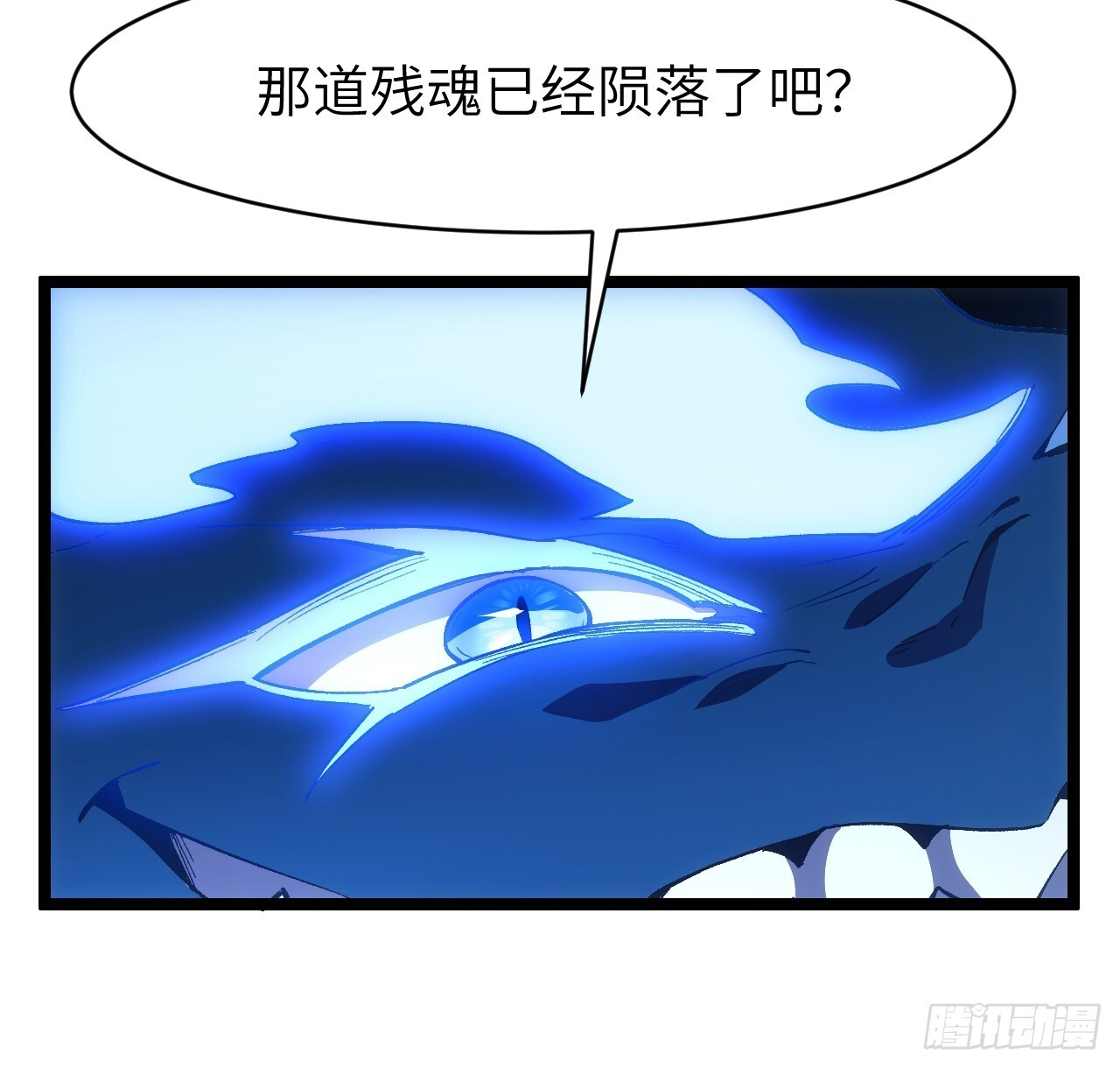 114.异象惊世 第30页