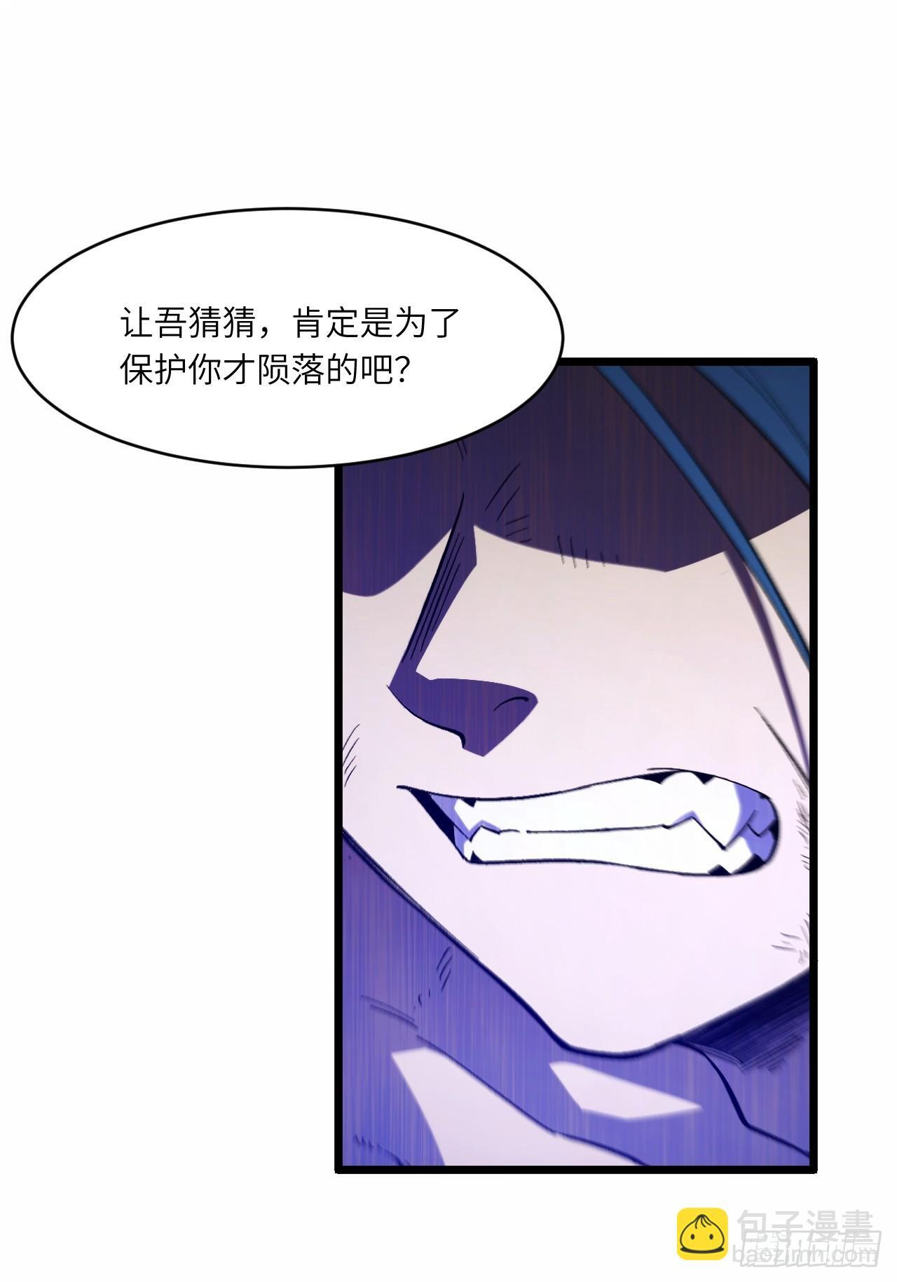 114.异象惊世 第31页