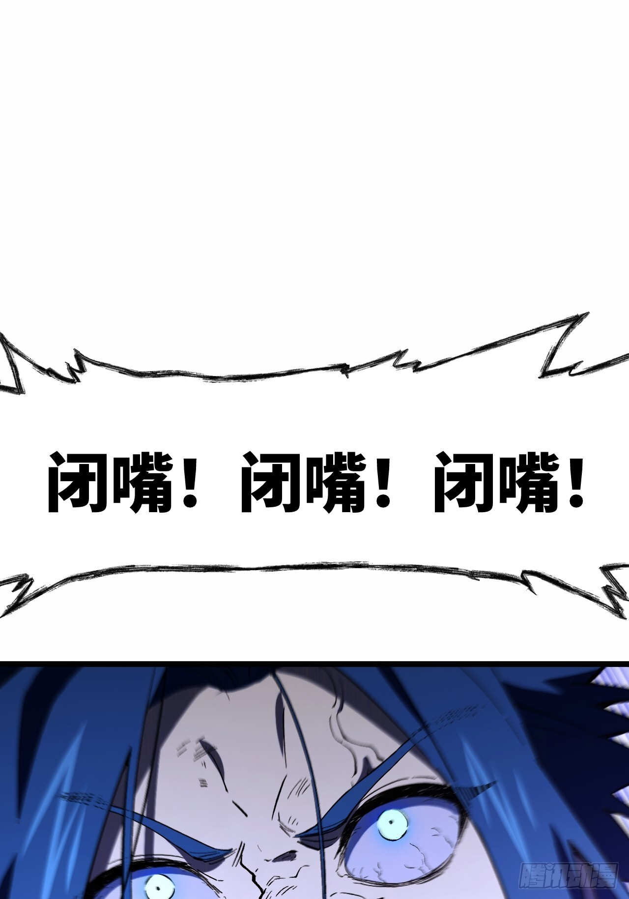 114.异象惊世 第32页