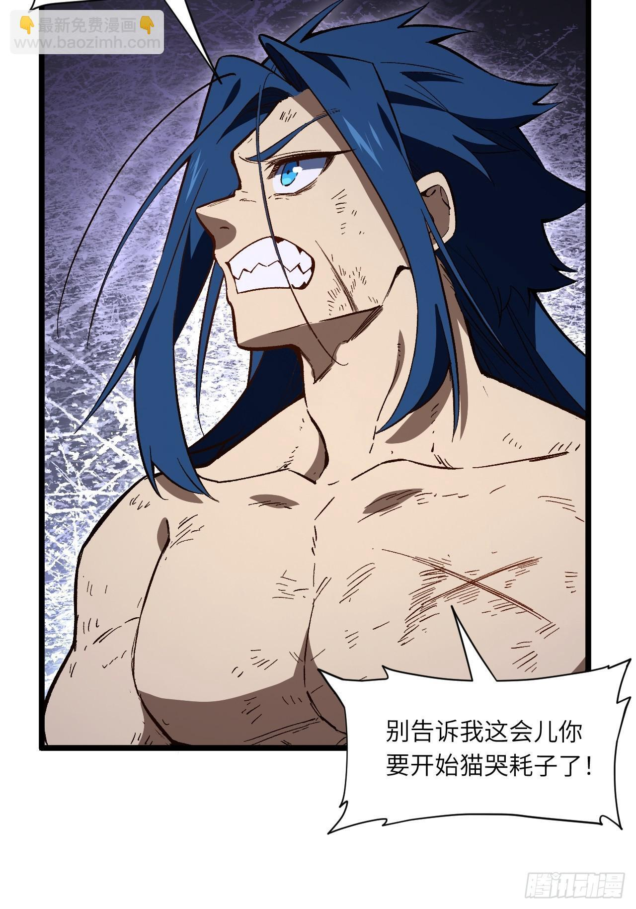 114.异象惊世 第38页