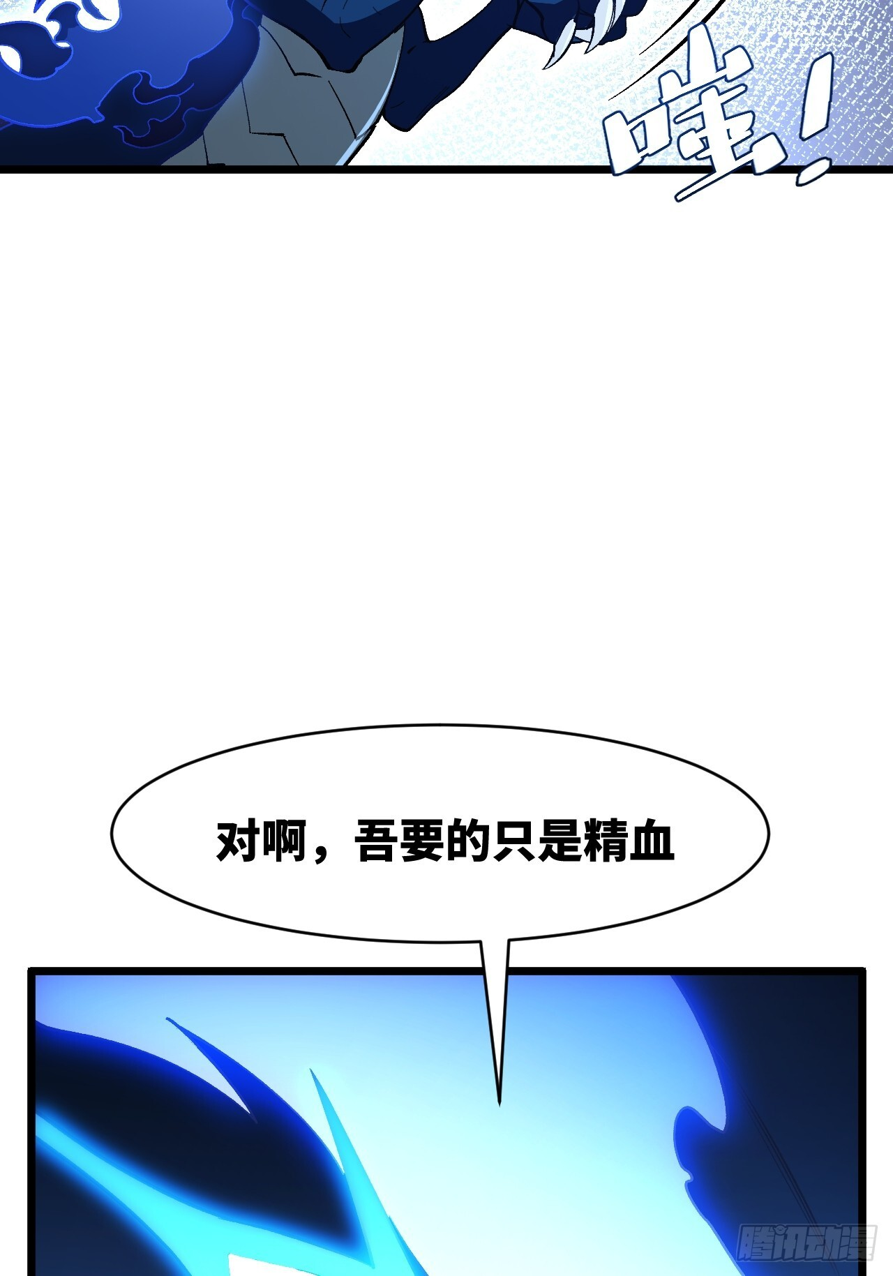 114.异象惊世 第40页