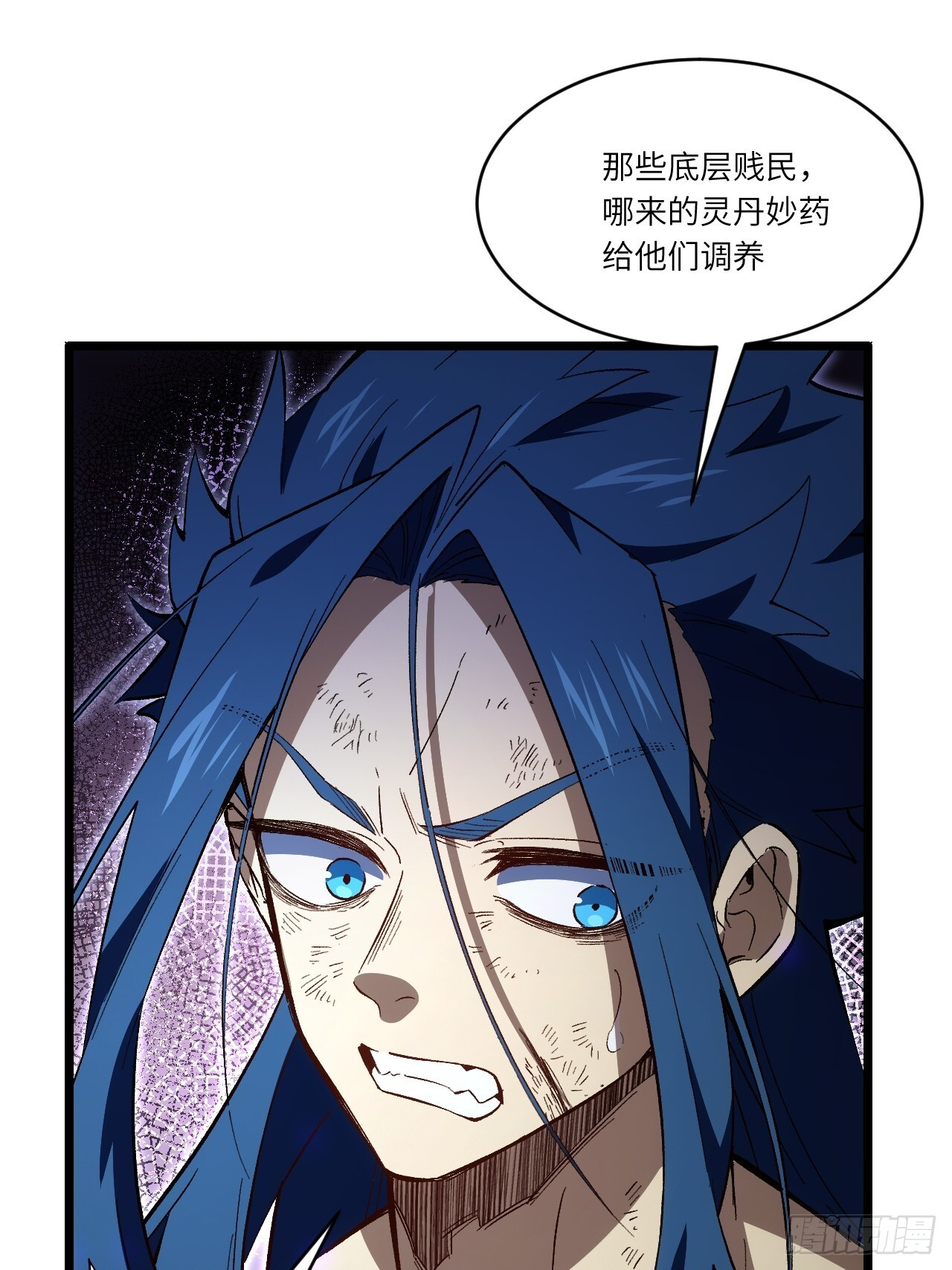 114.异象惊世 第46页
