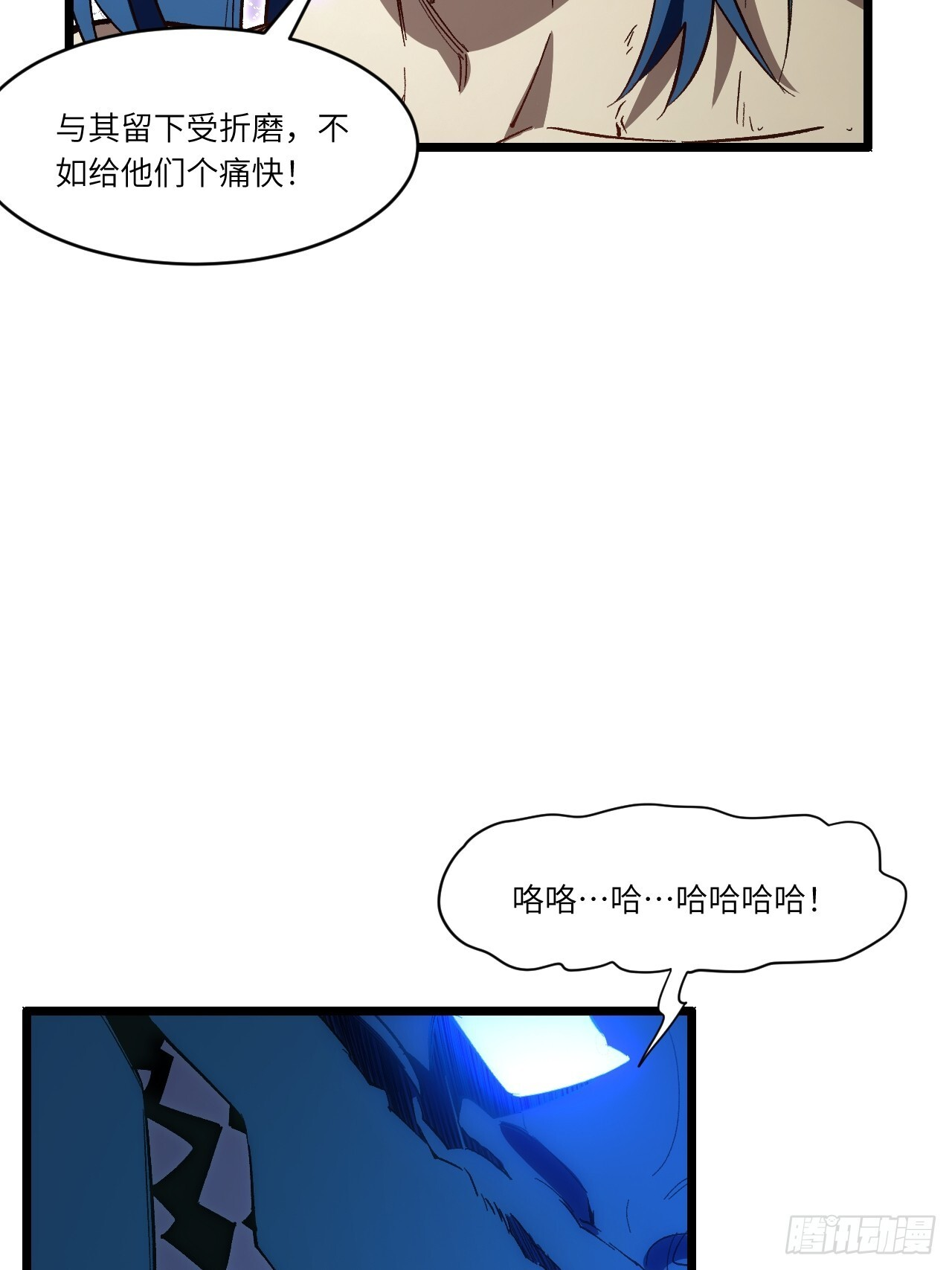 114.异象惊世 第47页
