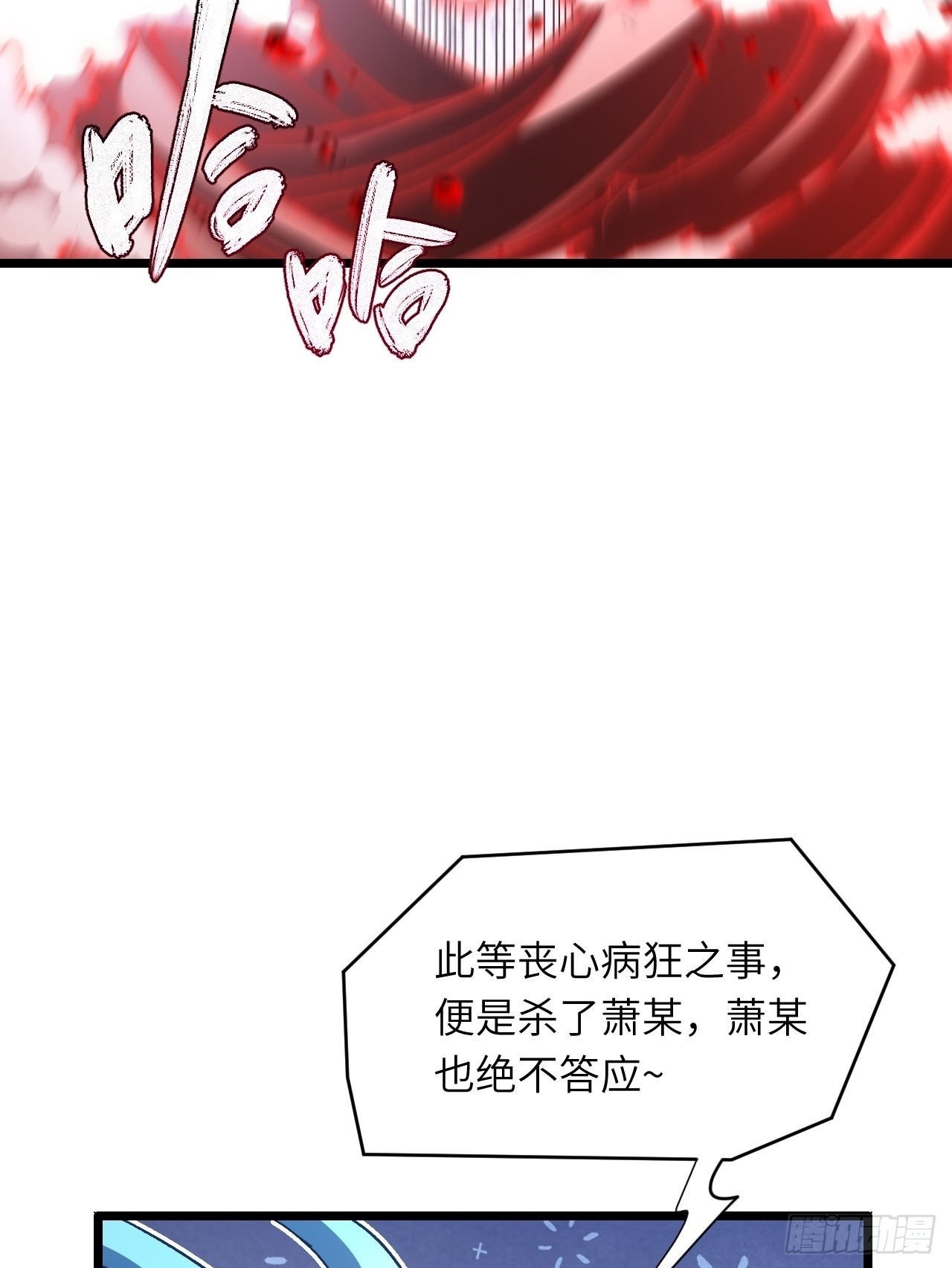 114.异象惊世 第50页