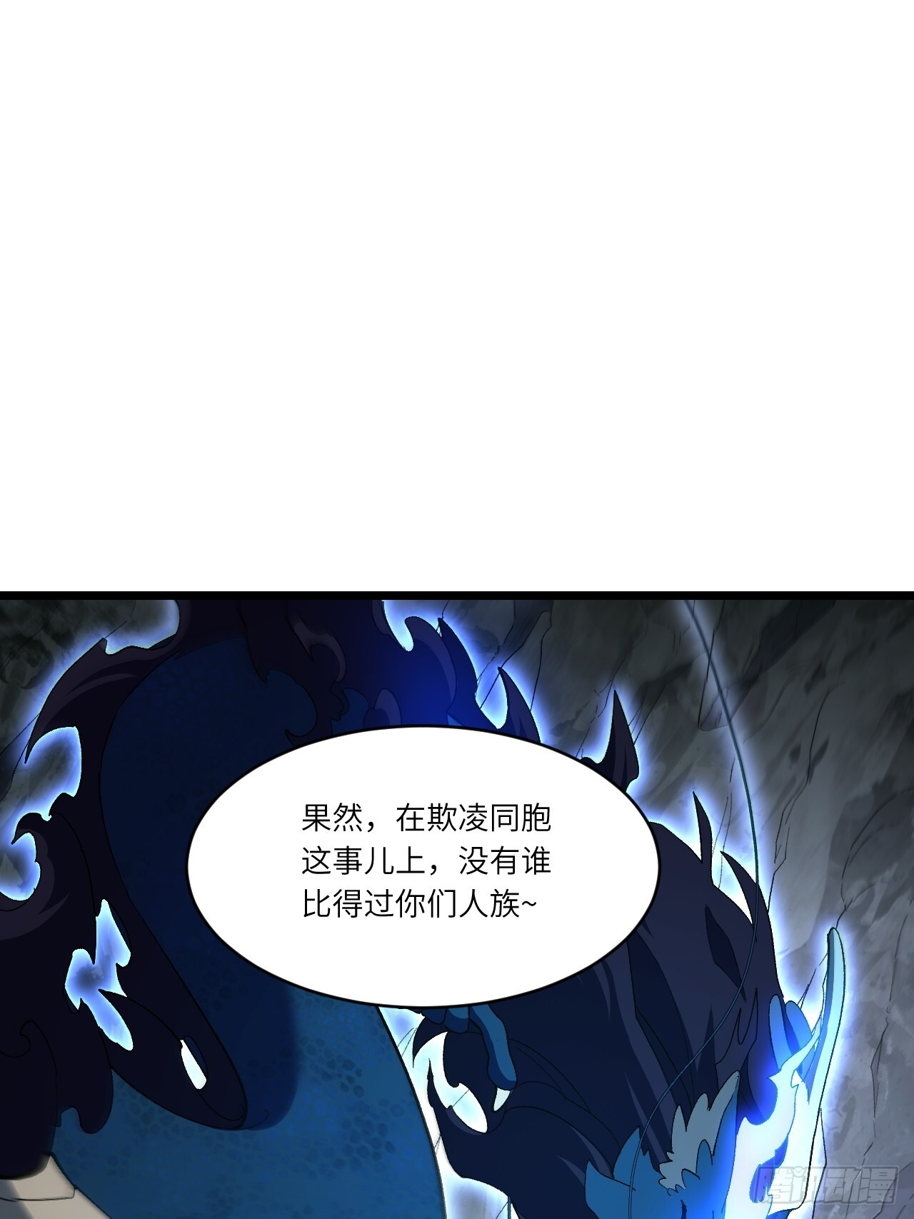 114.异象惊世 第52页