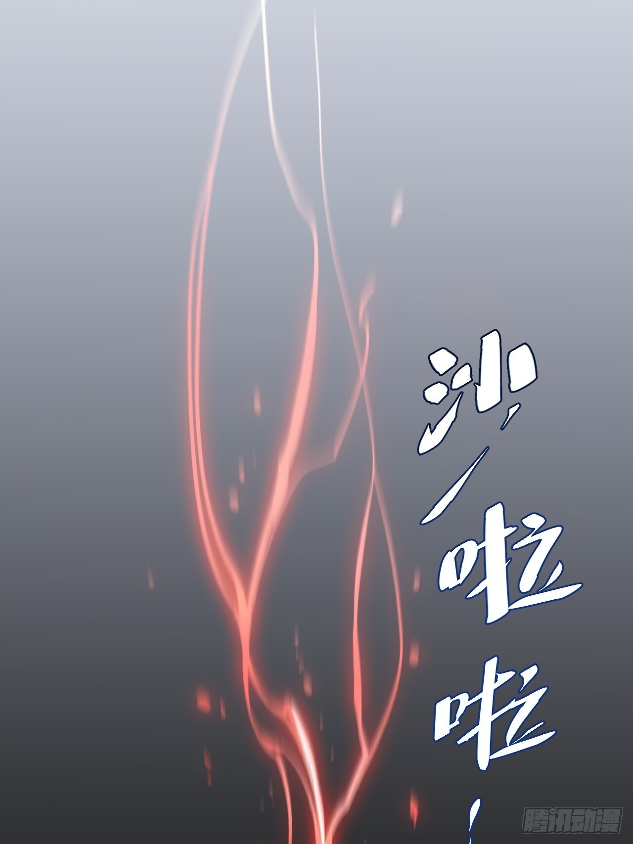 114.异象惊世 第54页