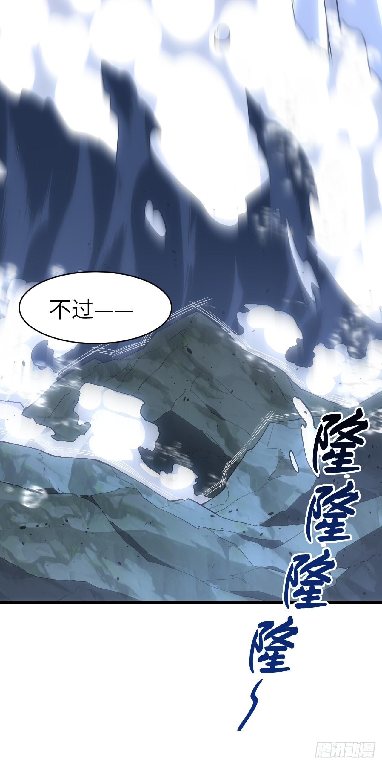 114.异象惊世 第58页