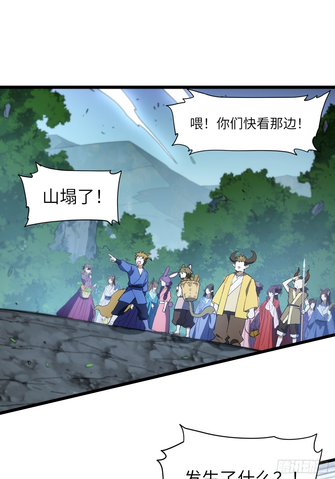 114.异象惊世 第68页