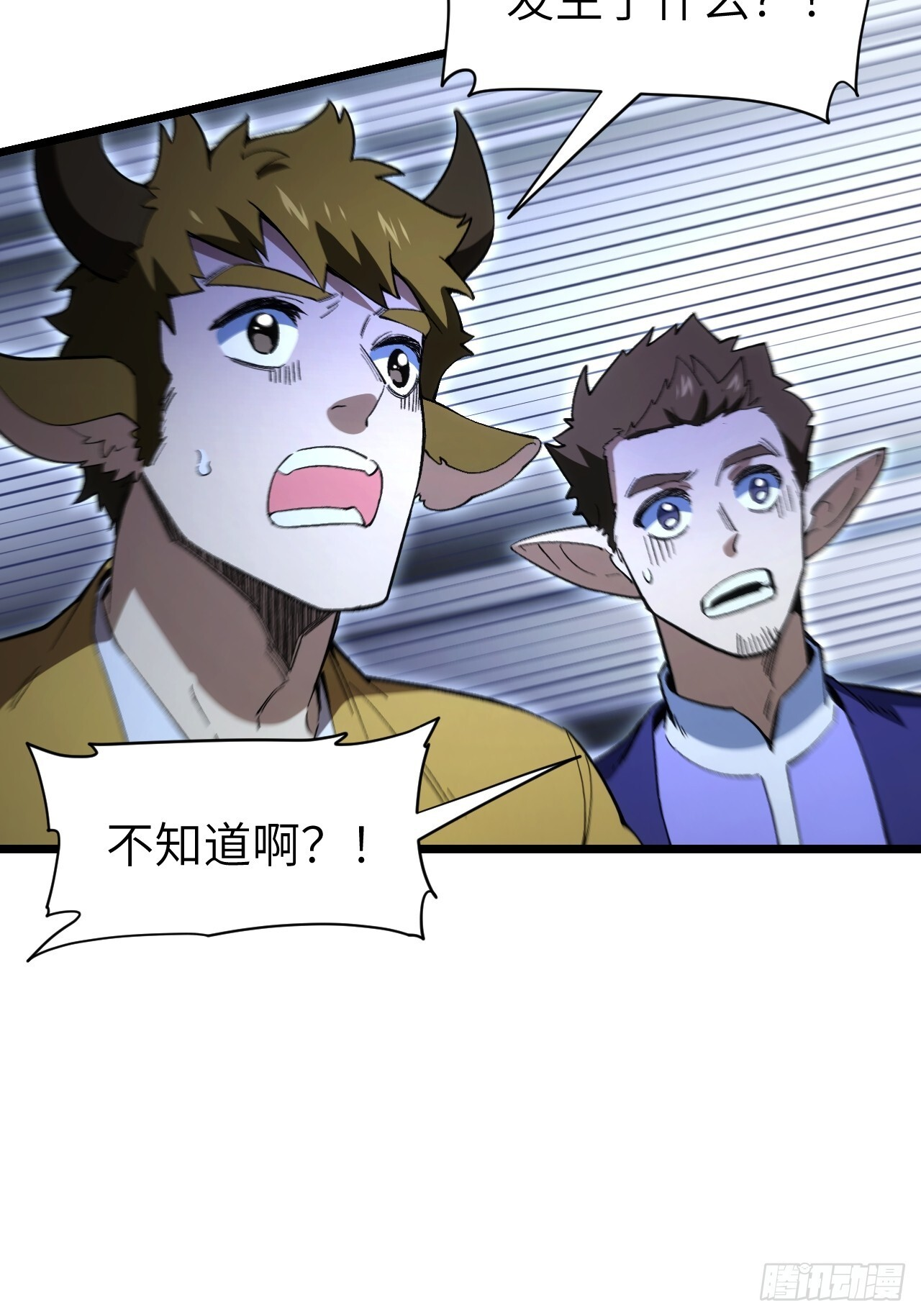 114.异象惊世 第69页