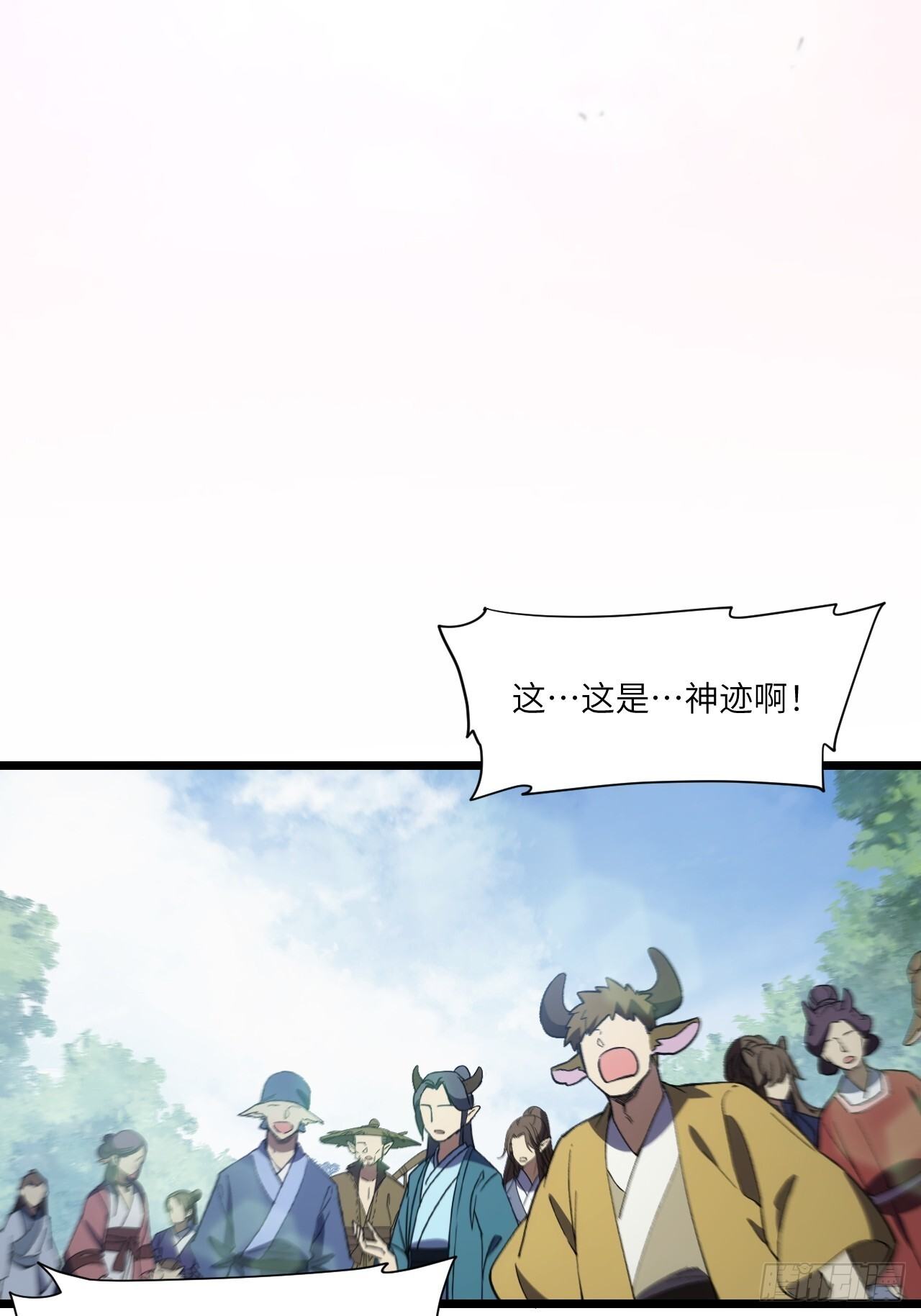 114.异象惊世 第77页