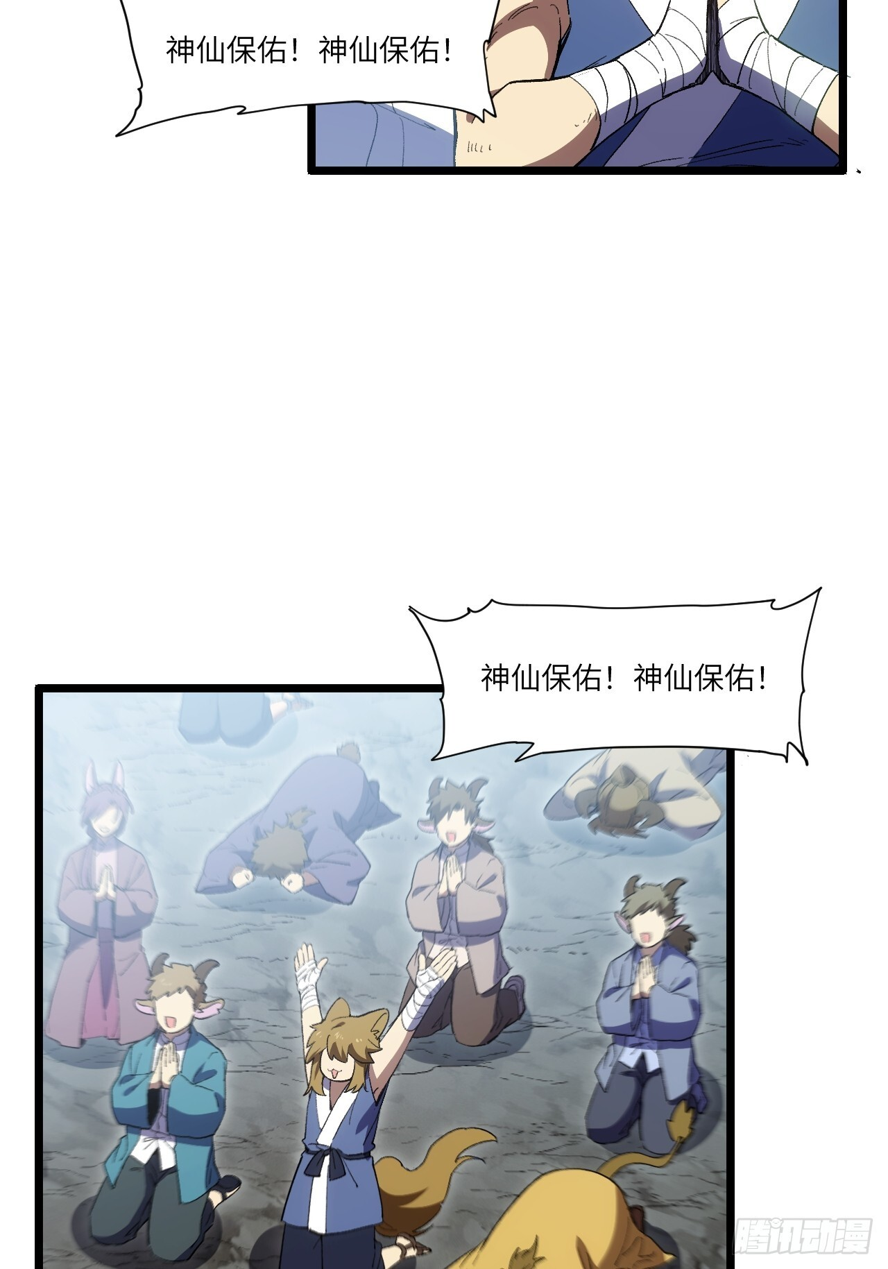 114.异象惊世 第79页