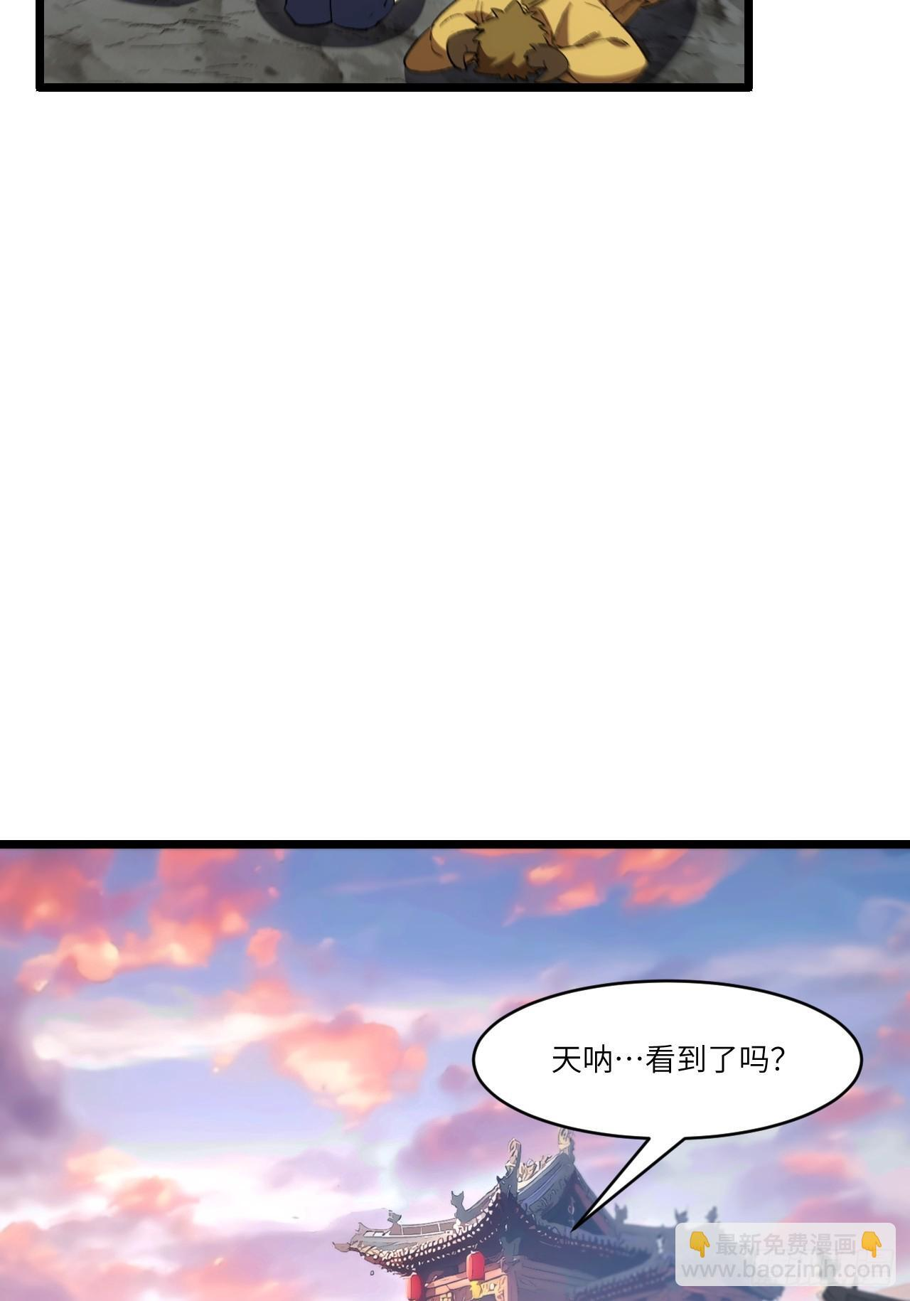 114.异象惊世 第80页