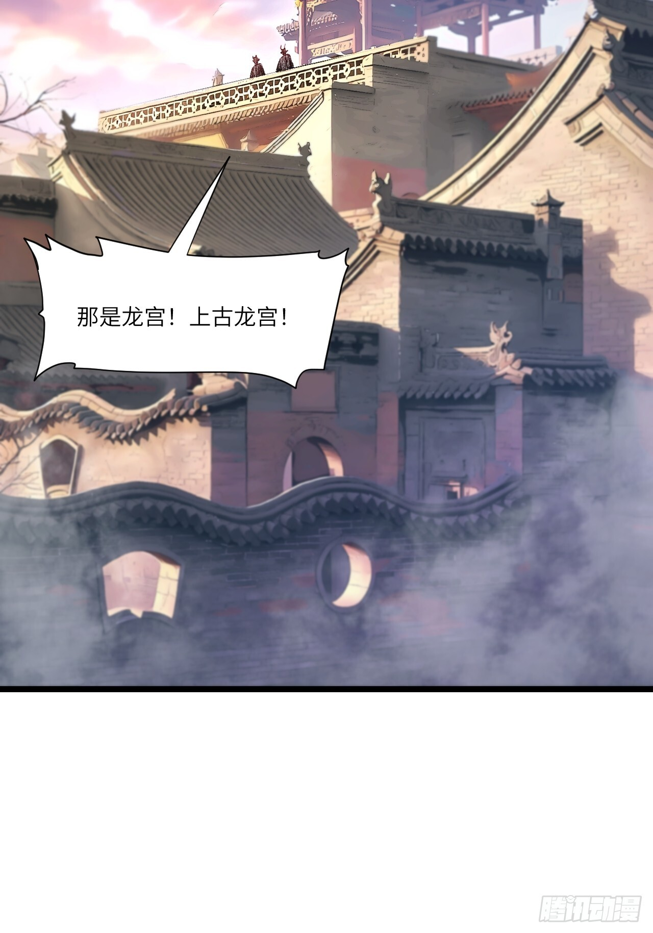 114.异象惊世 第81页