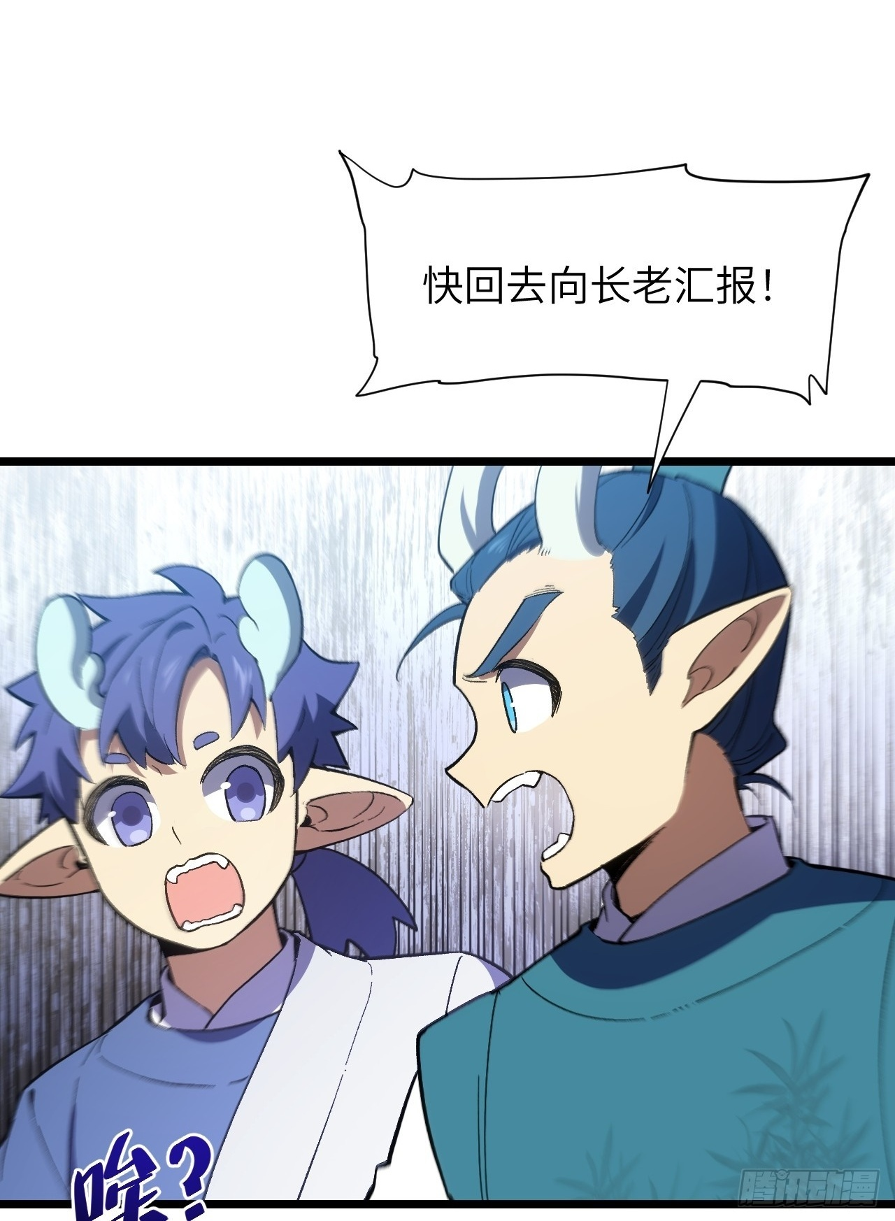 114.异象惊世 第82页