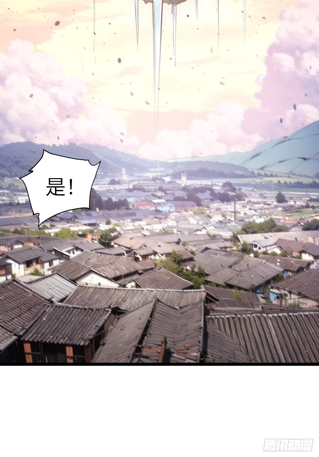 114.异象惊世 第84页