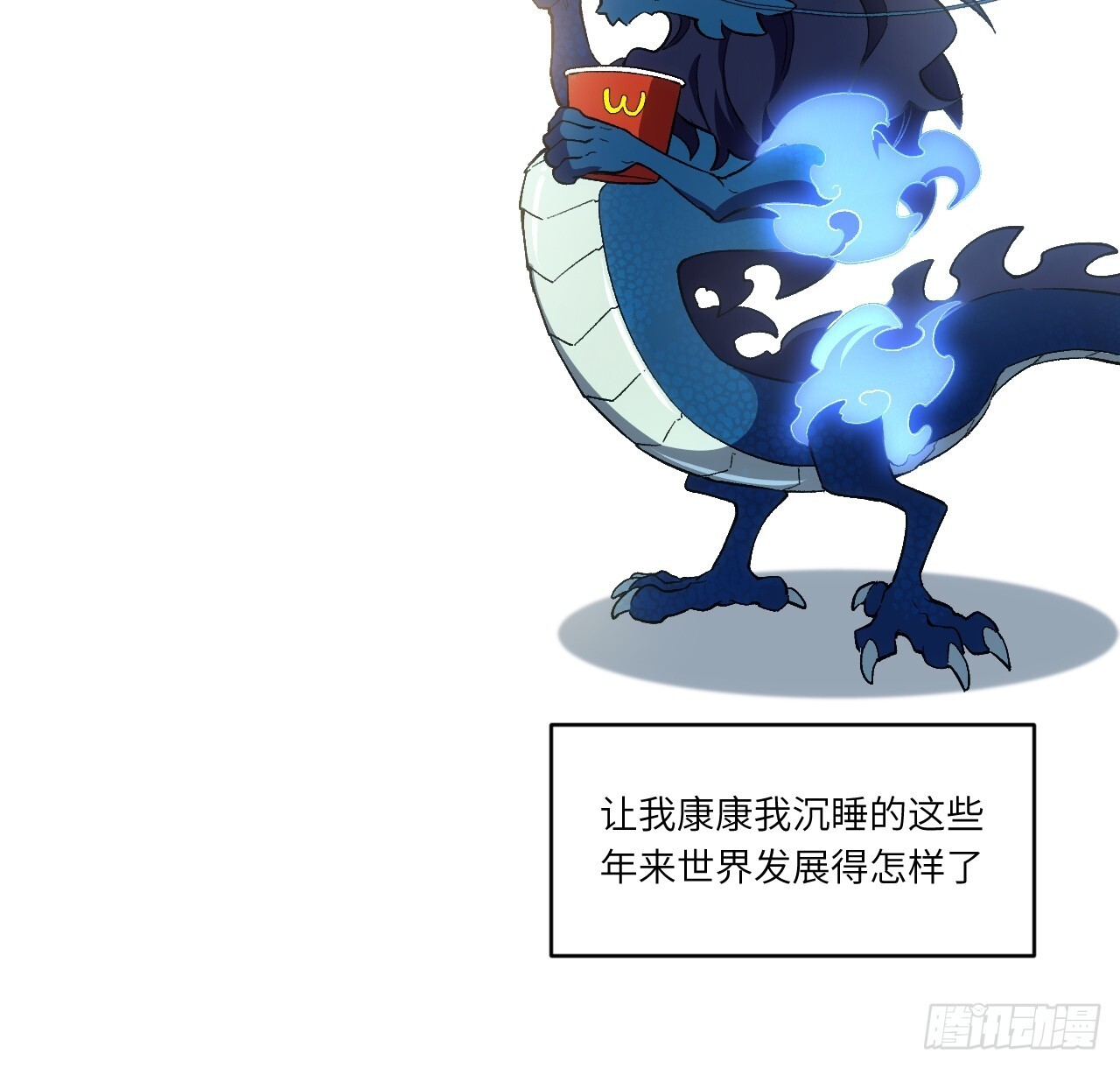 114.异象惊世 第86页