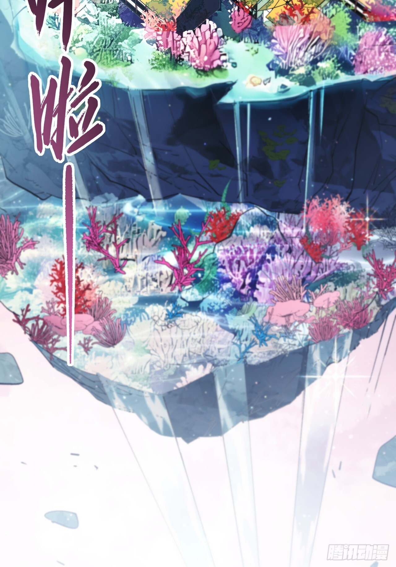115.一会龙吉公主 第5页