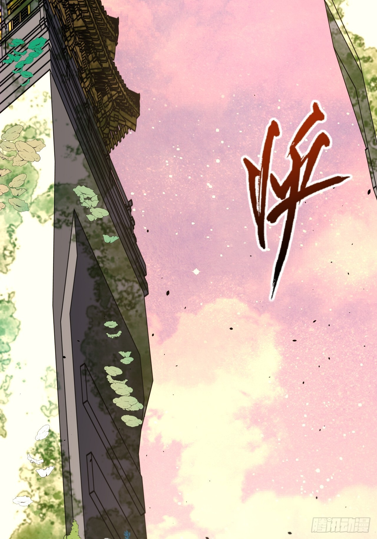115.一会龙吉公主 第9页