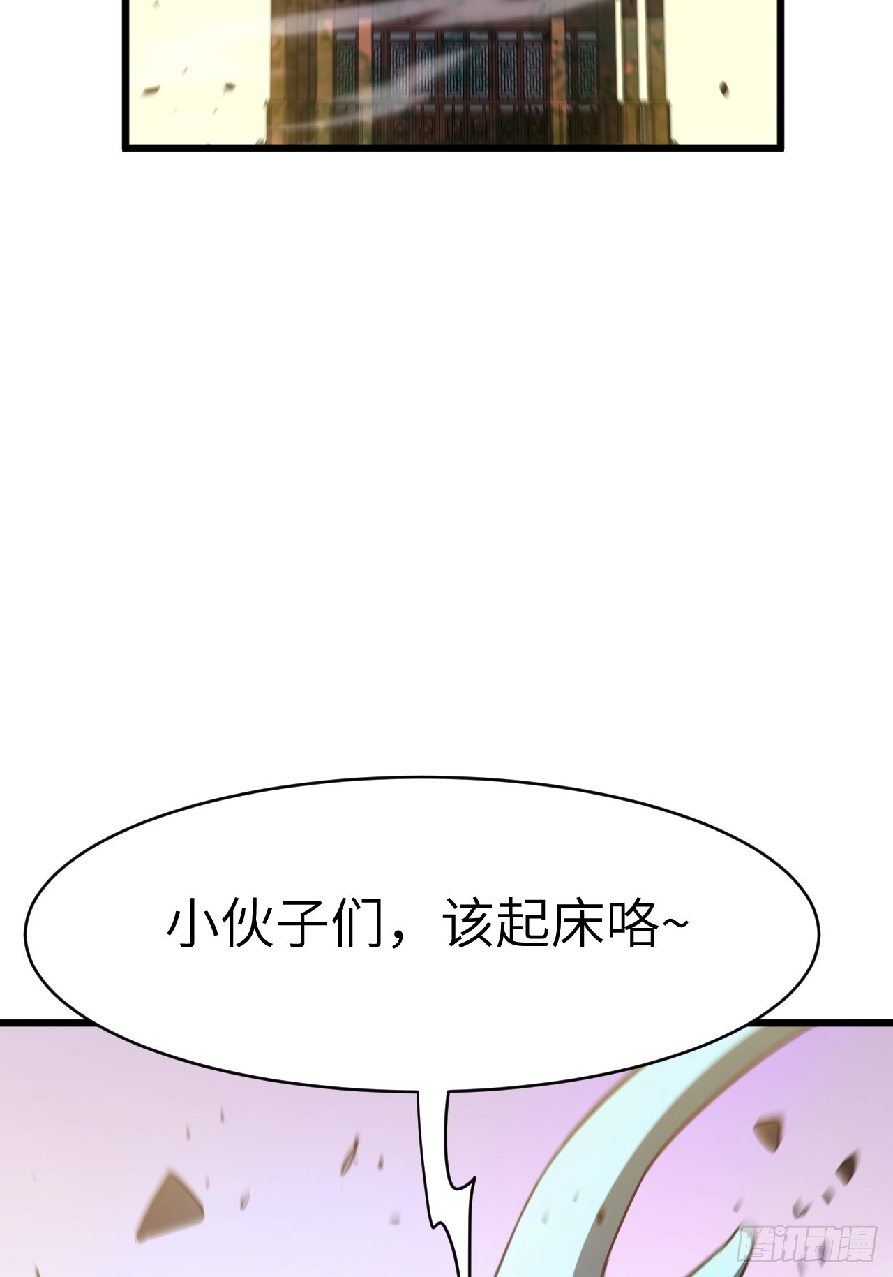 115.一会龙吉公主 第14页