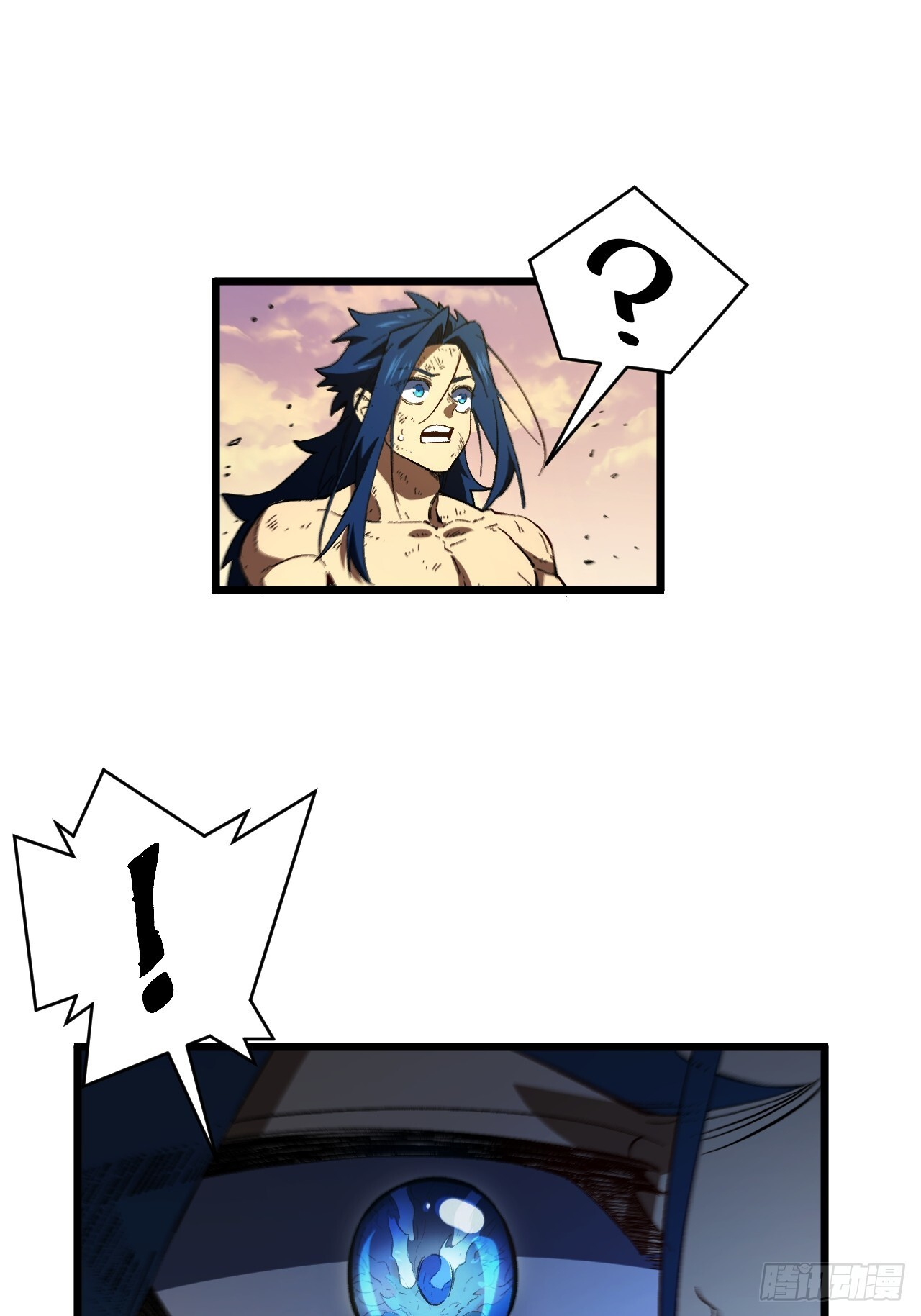 115.一会龙吉公主 第17页