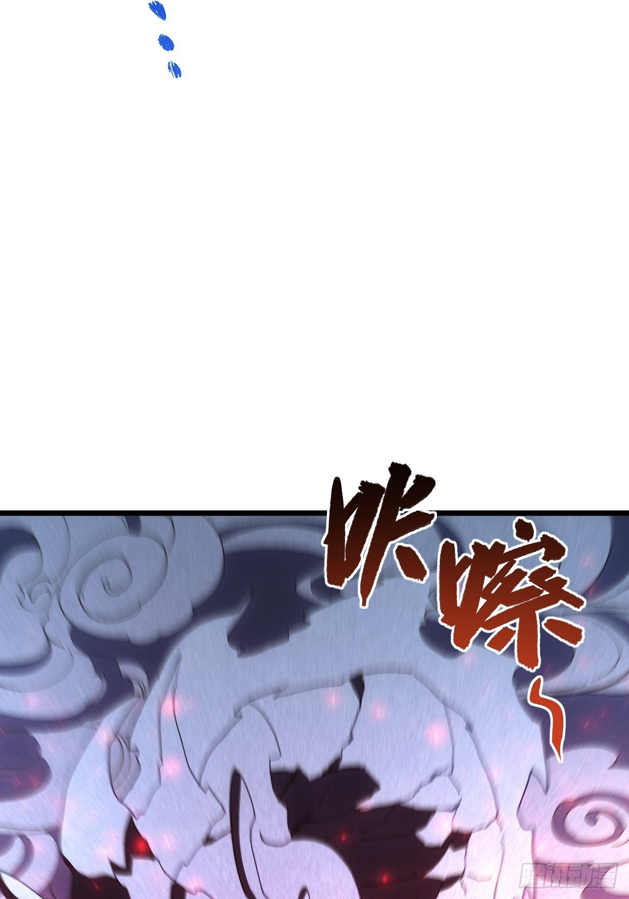 115.一会龙吉公主 第20页