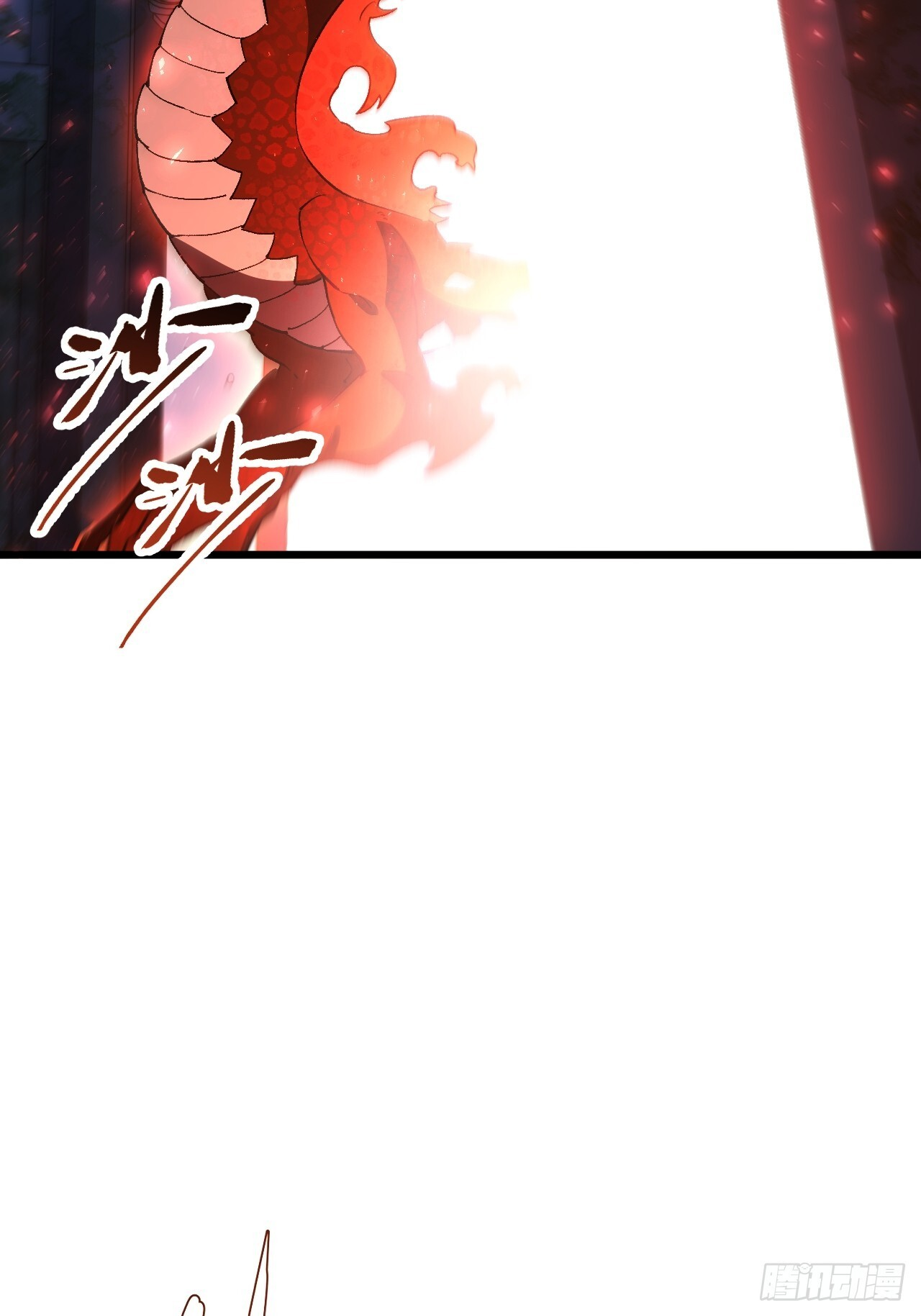 115.一会龙吉公主 第23页