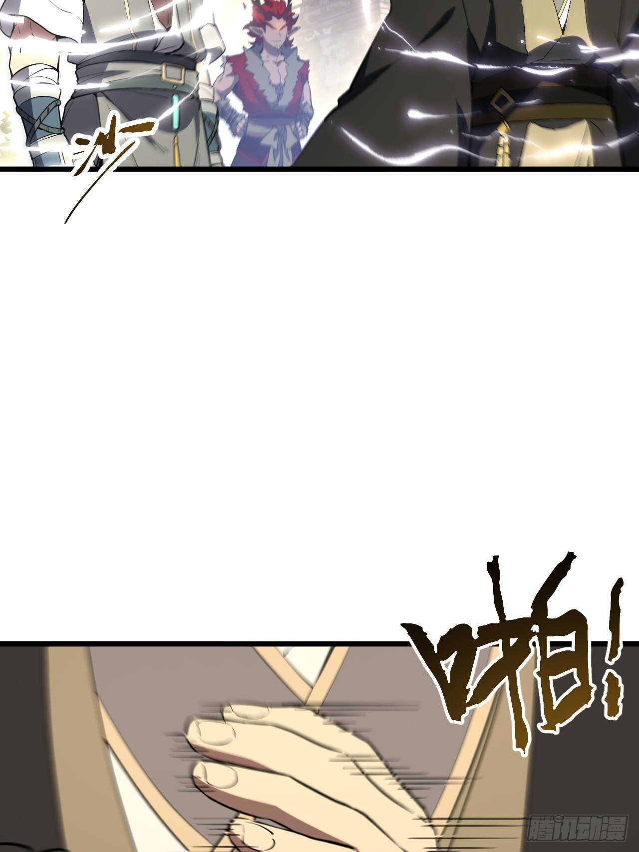 115.一会龙吉公主 第33页