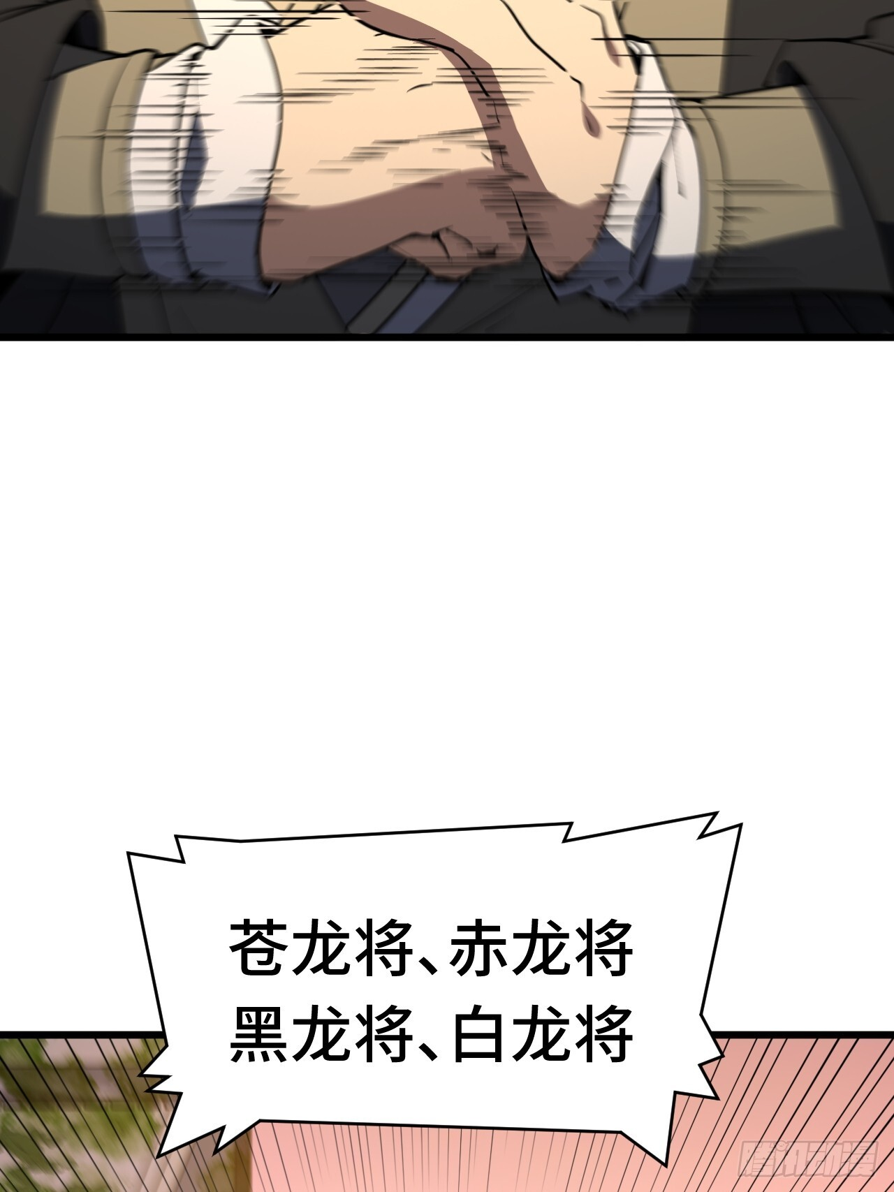 115.一会龙吉公主 第34页