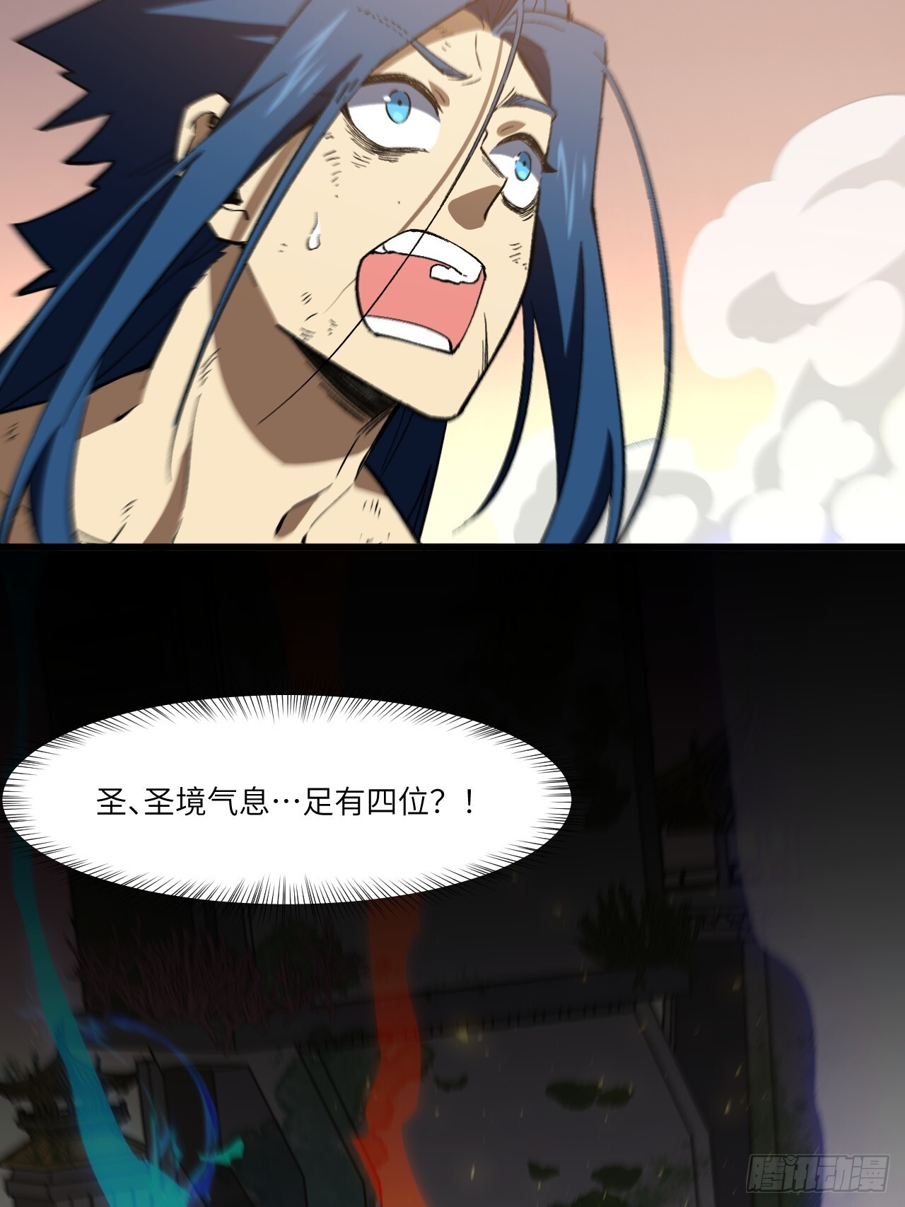 115.一会龙吉公主 第37页